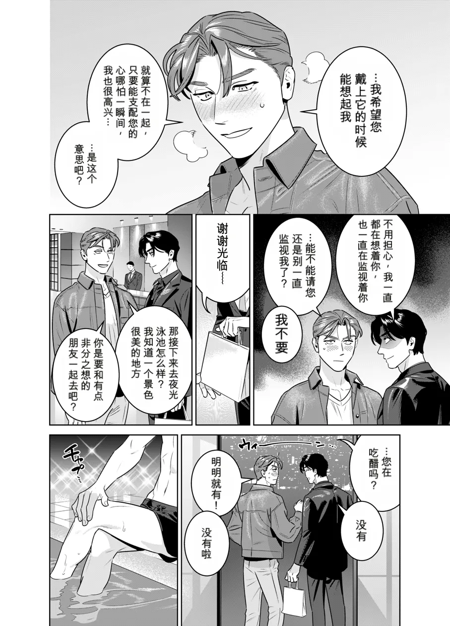 CELEVERIN 日常篇 记忆的形状 page 10 full