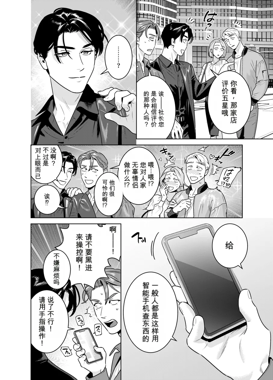 CELEVERIN 日常篇 记忆的形状 page 8 full