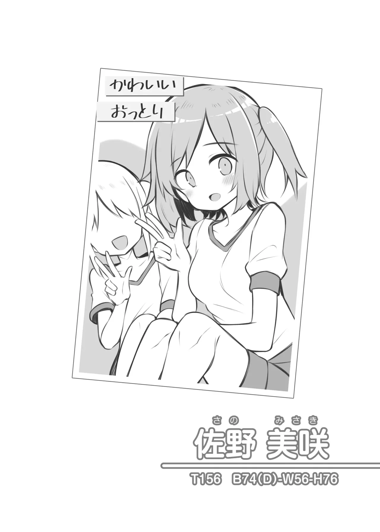 文化祭ソープランド page 5 full