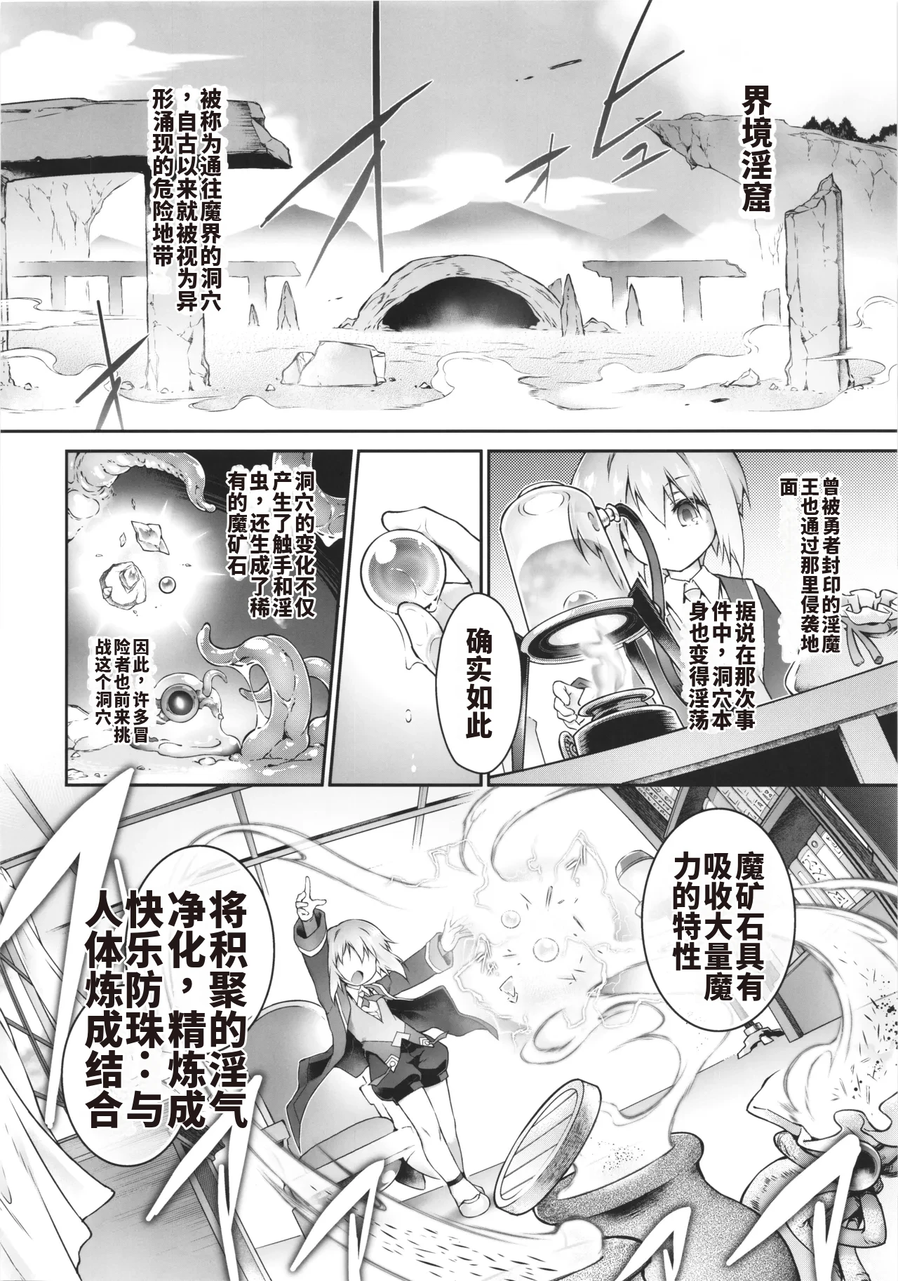 3919006- CN Koko kara Nogareru Sono Tame no page 10 full