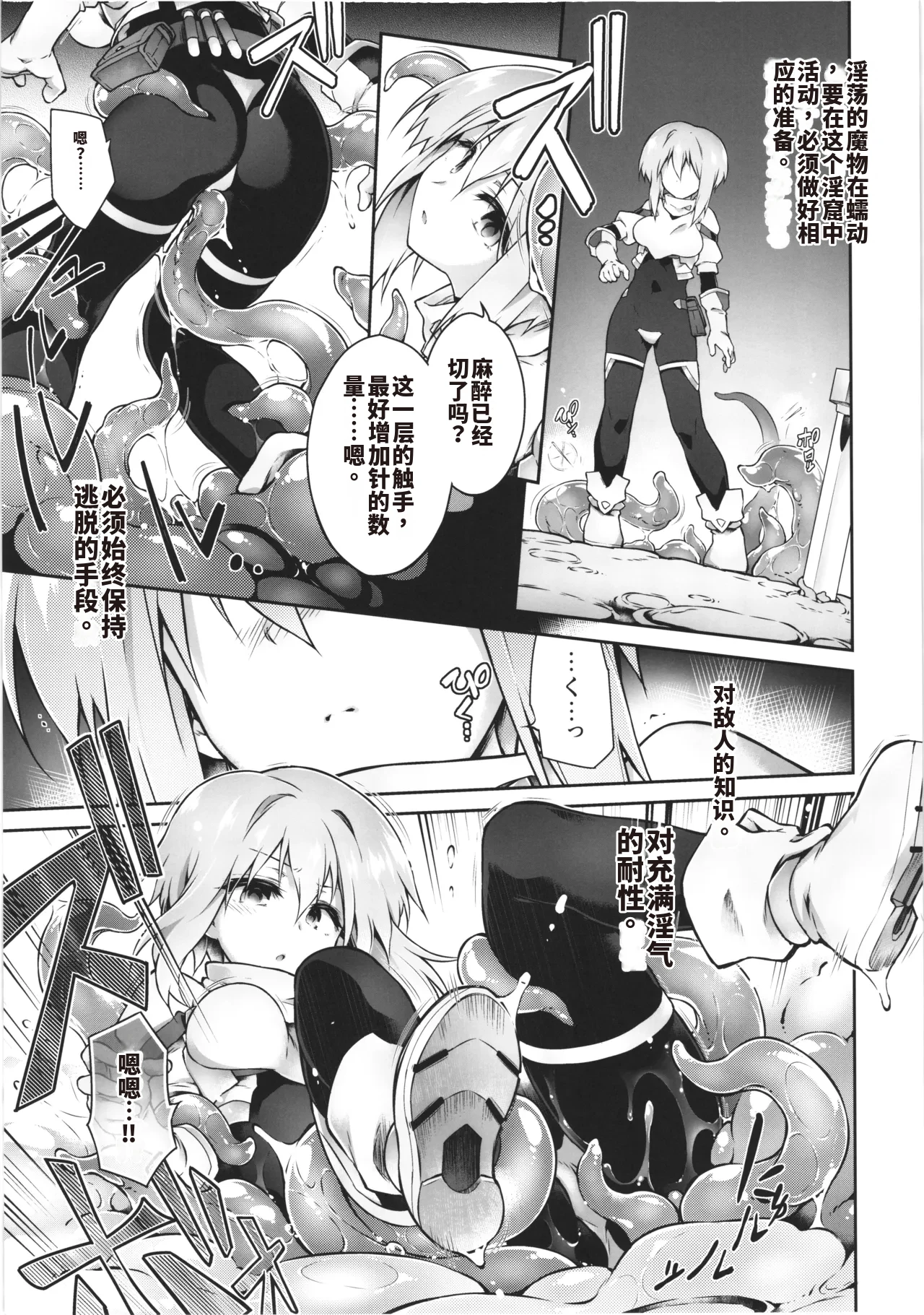 3919006- CN Koko kara Nogareru Sono Tame no page 5 full