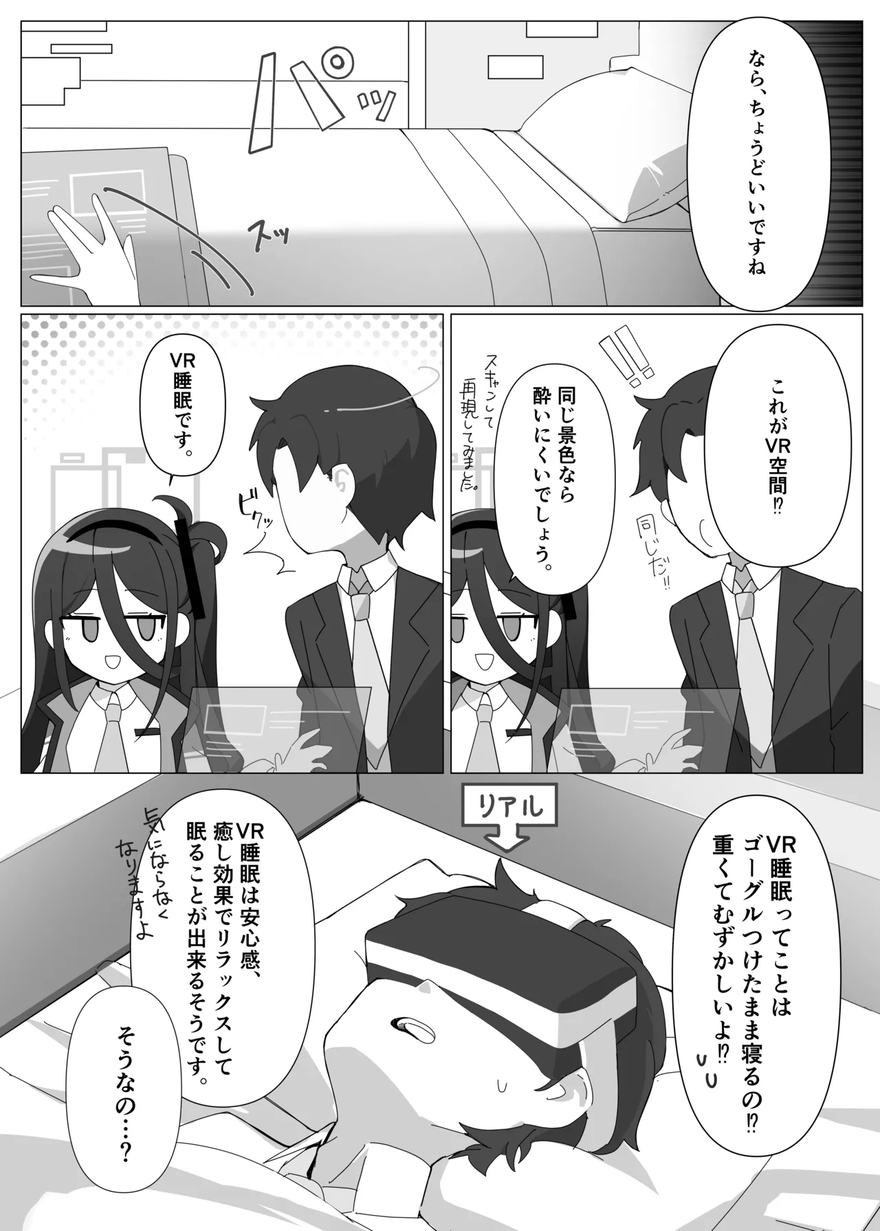 JUST KEY page 6 full