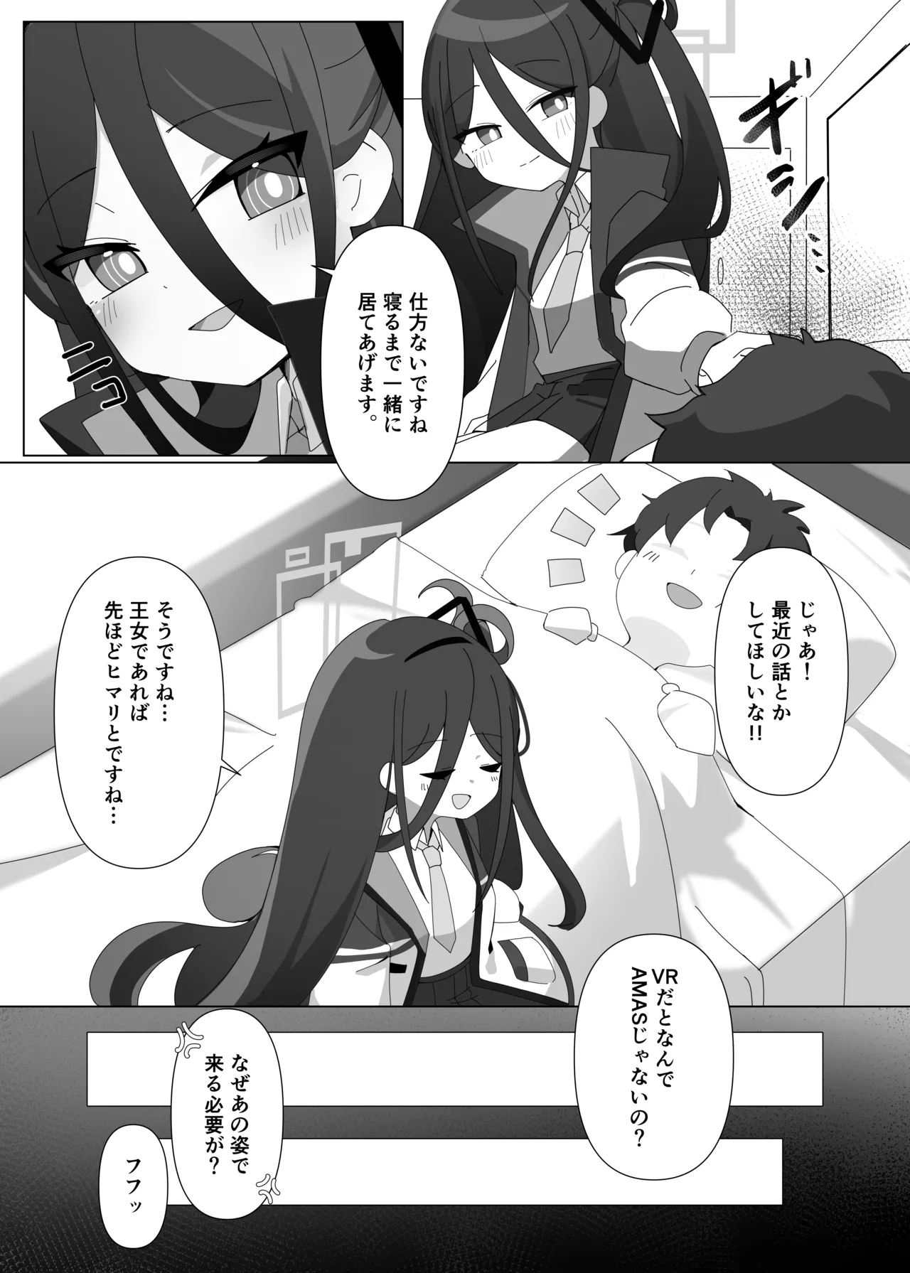 JUST KEY page 7 full