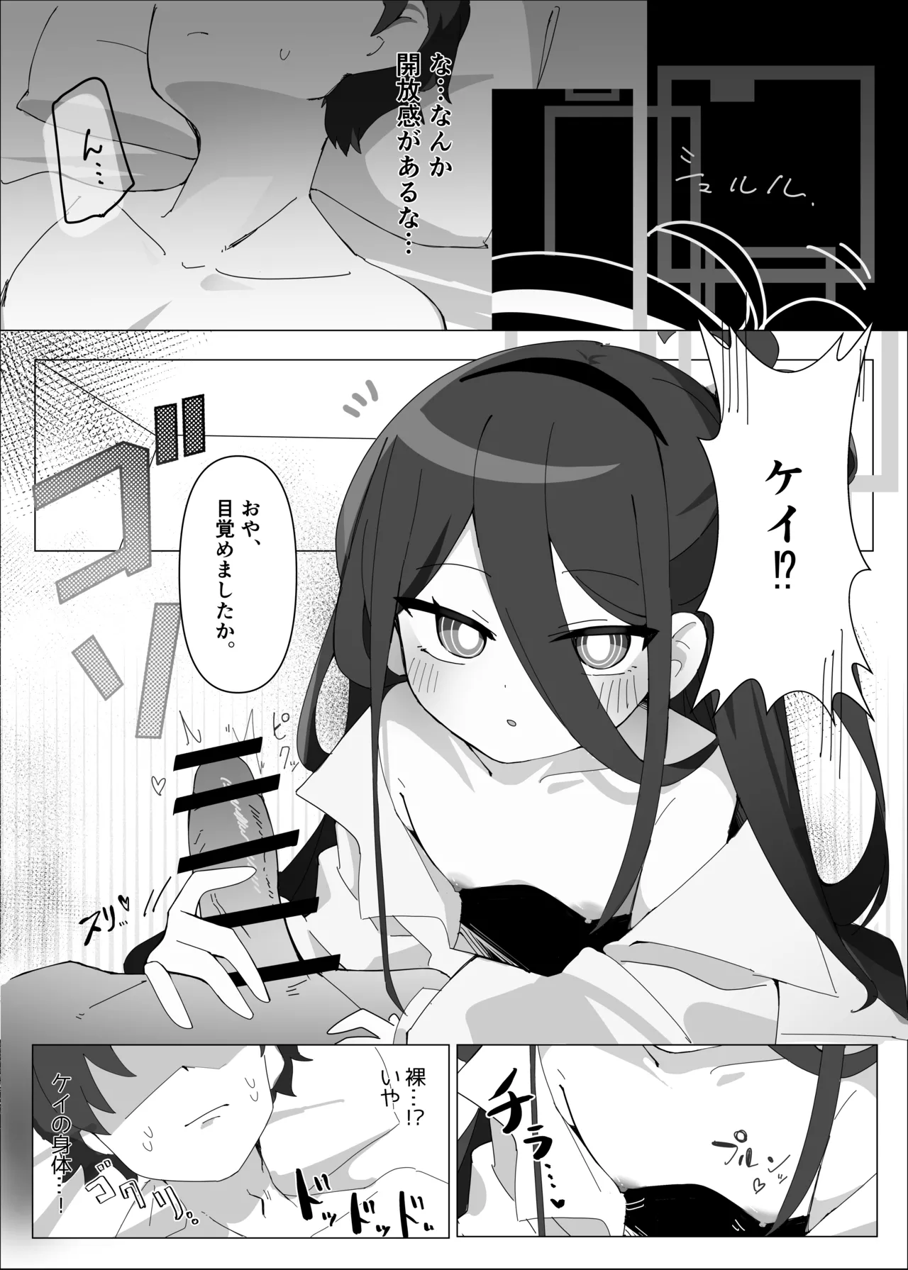 JUST KEY page 8 full