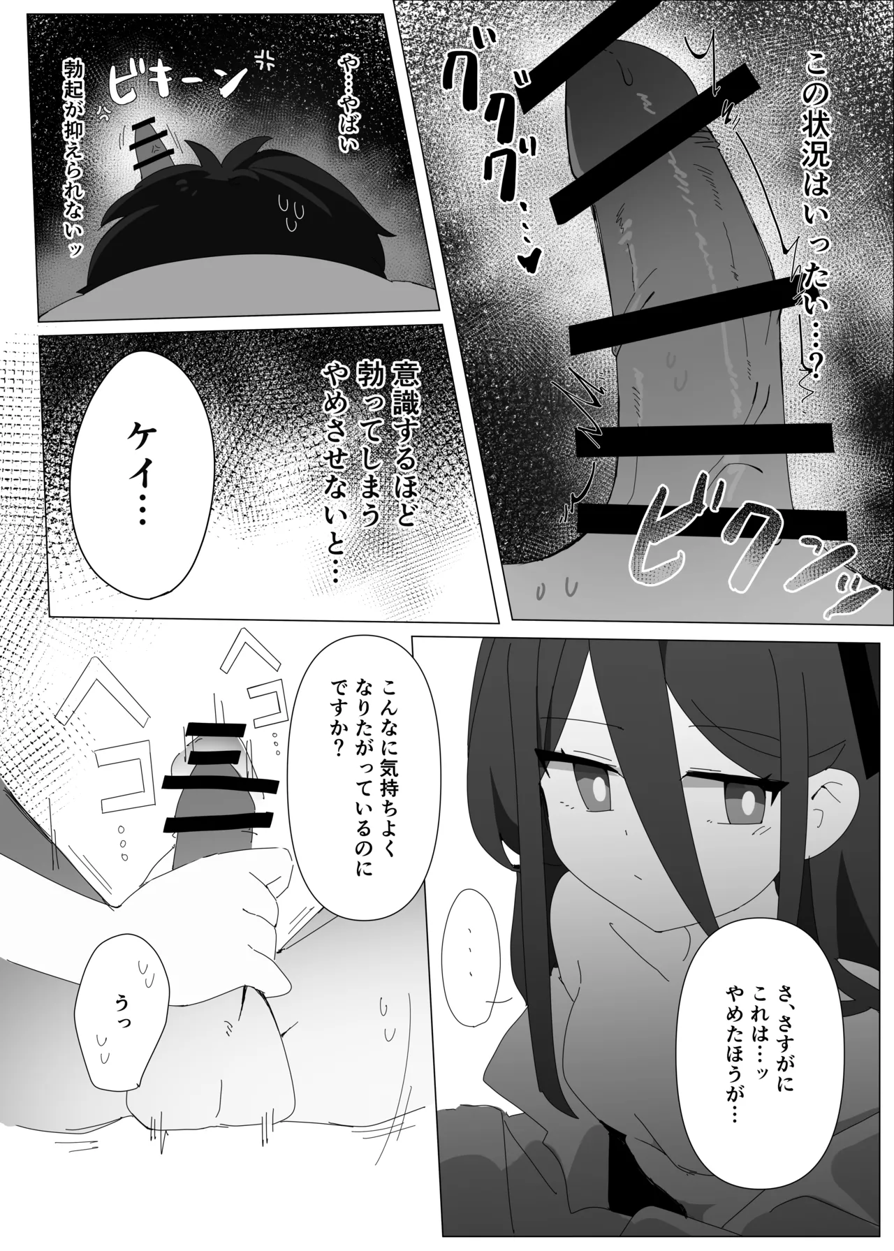 JUST KEY page 9 full