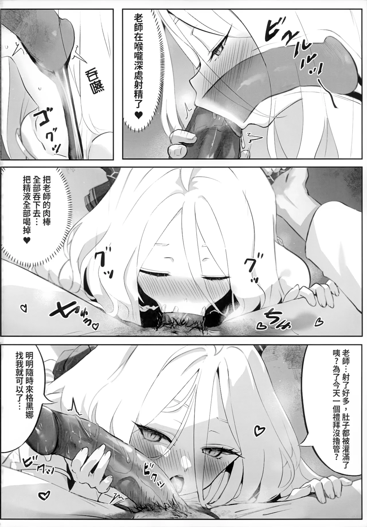 【猫屋】慾望"desiire" FF45 page 10 full