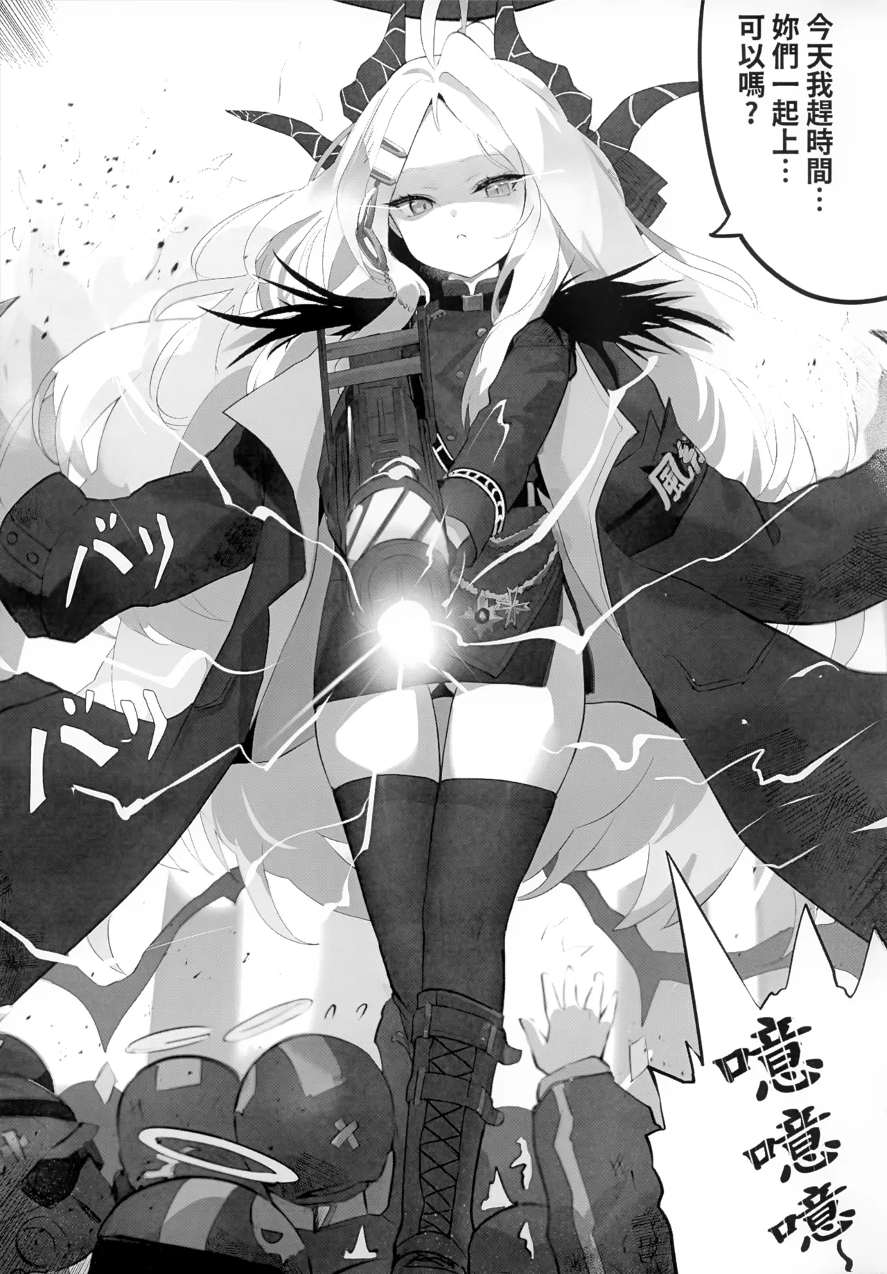 【猫屋】慾望"desiire" FF45 page 3 full