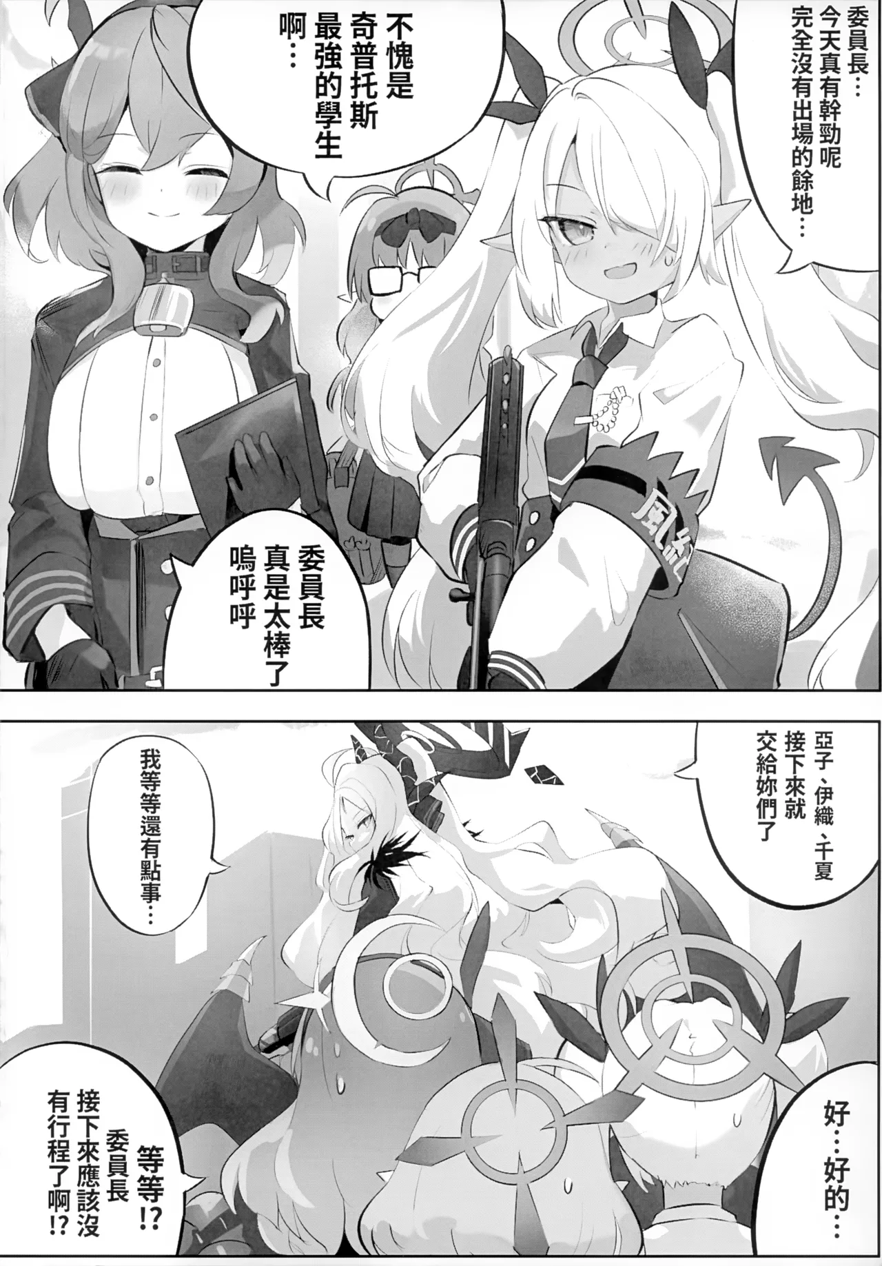 【猫屋】慾望"desiire" FF45 page 4 full