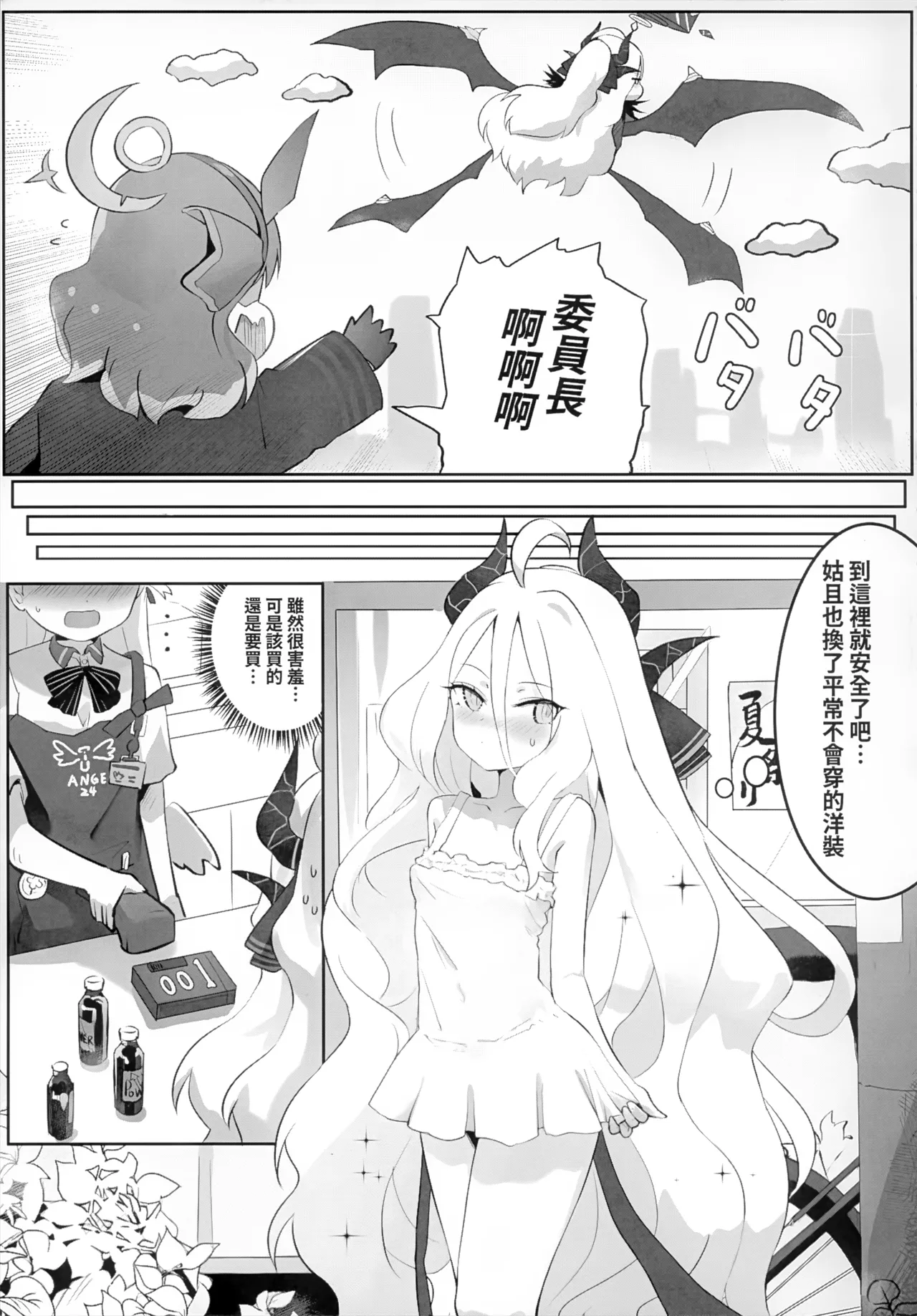 【猫屋】慾望"desiire" FF45 page 5 full