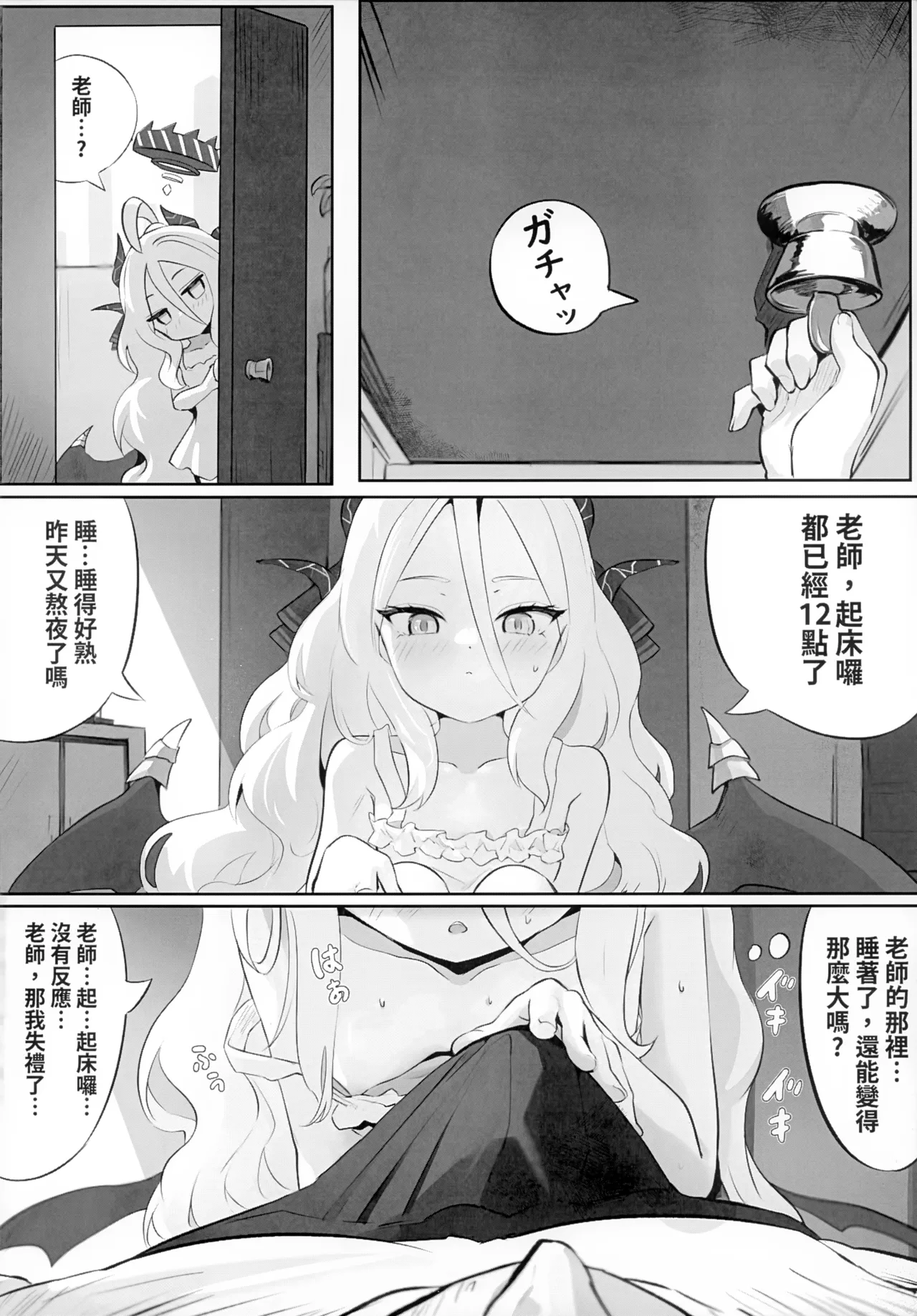 【猫屋】慾望"desiire" FF45 page 6 full