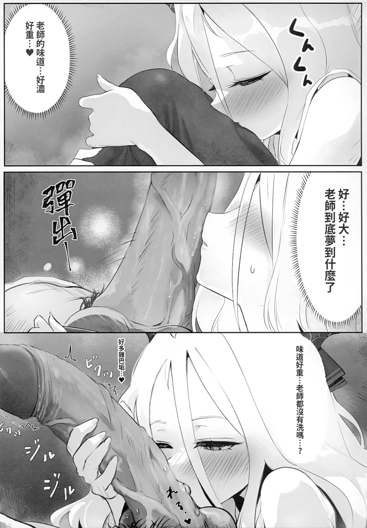 【猫屋】慾望"desiire" FF45 page 7 full