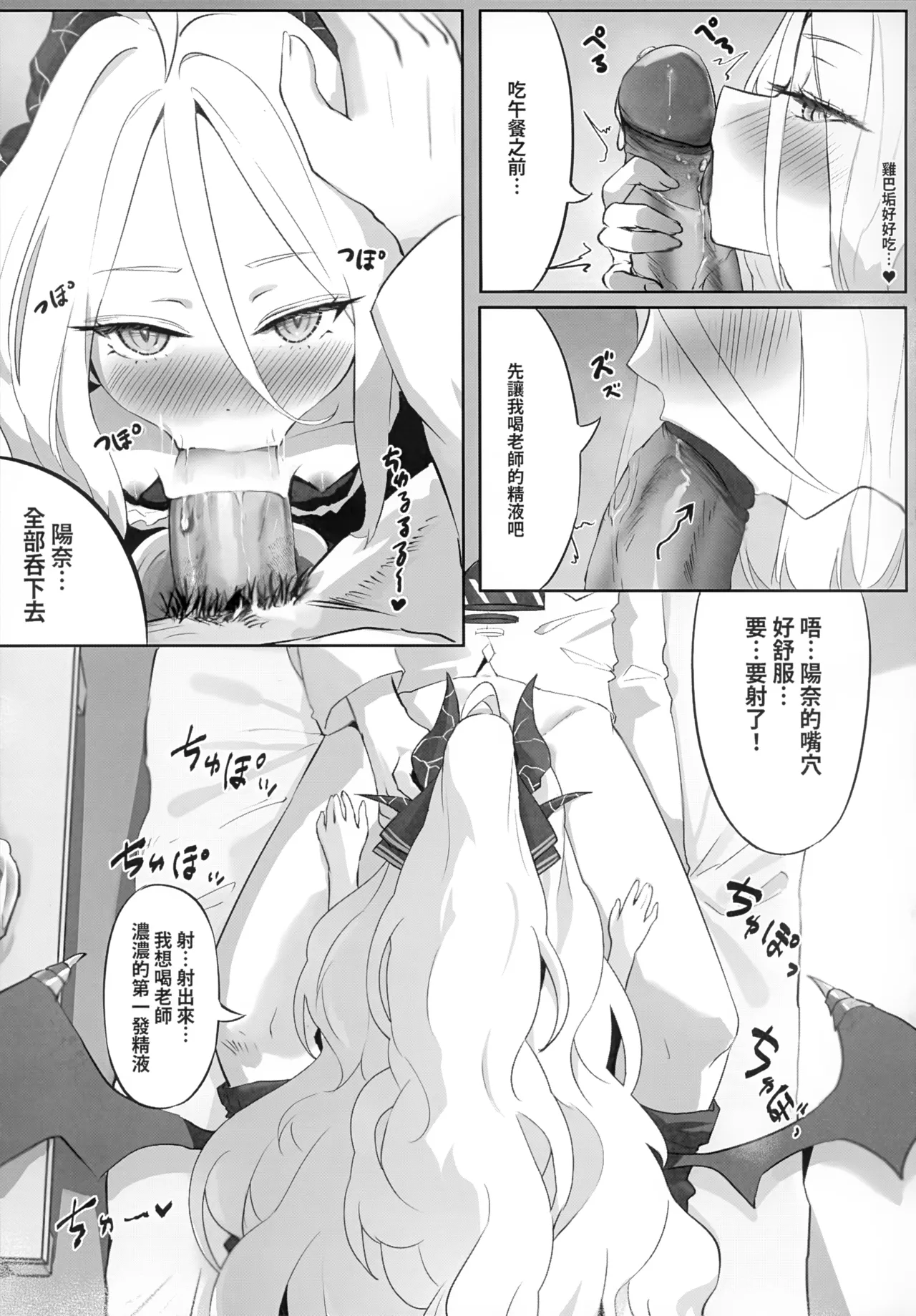 【猫屋】慾望"desiire" FF45 page 9 full