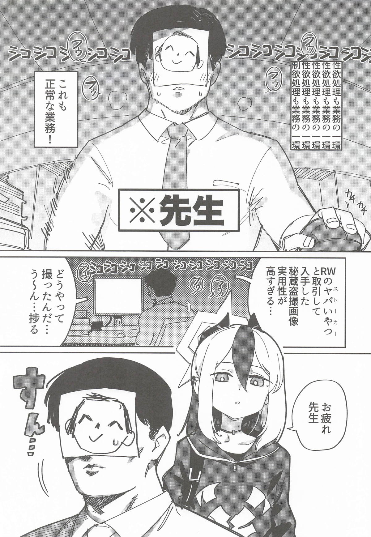 MONOCHROME DEADLOCK page 4 full