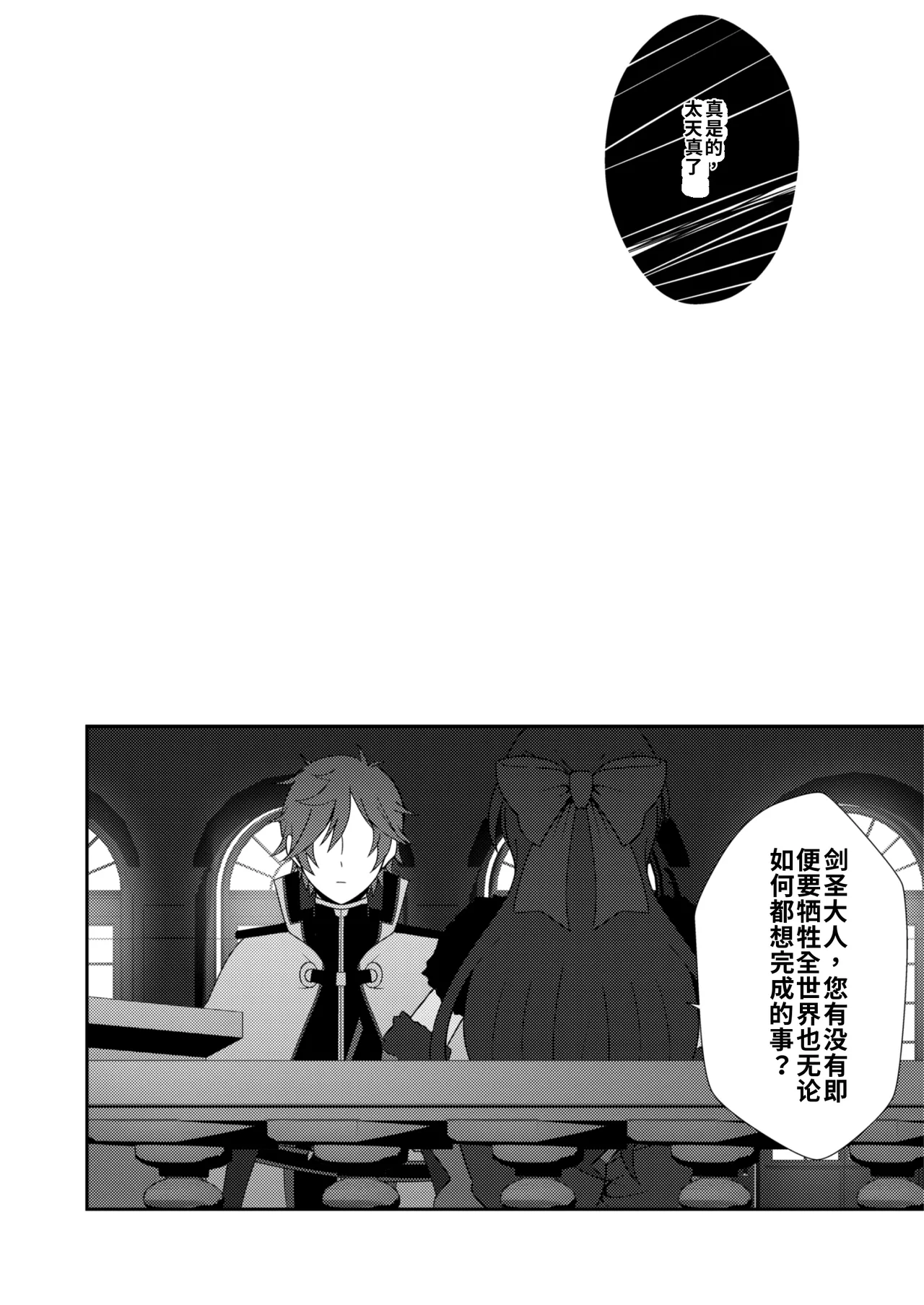 Ote o Totte   chinese page 8 full
