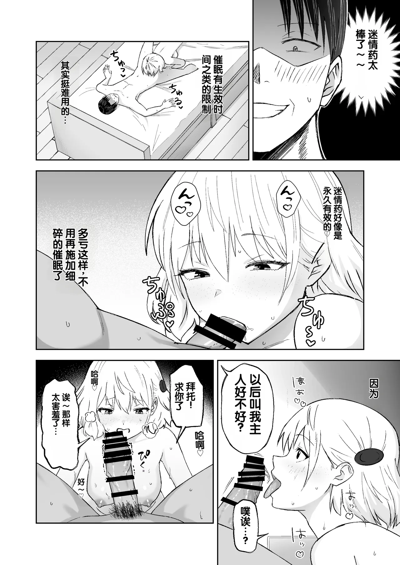 Jinrui o Sukuu Tame Tanetsuke Sex Shite Shison o Fuyashimasu!! 3 page 5 full