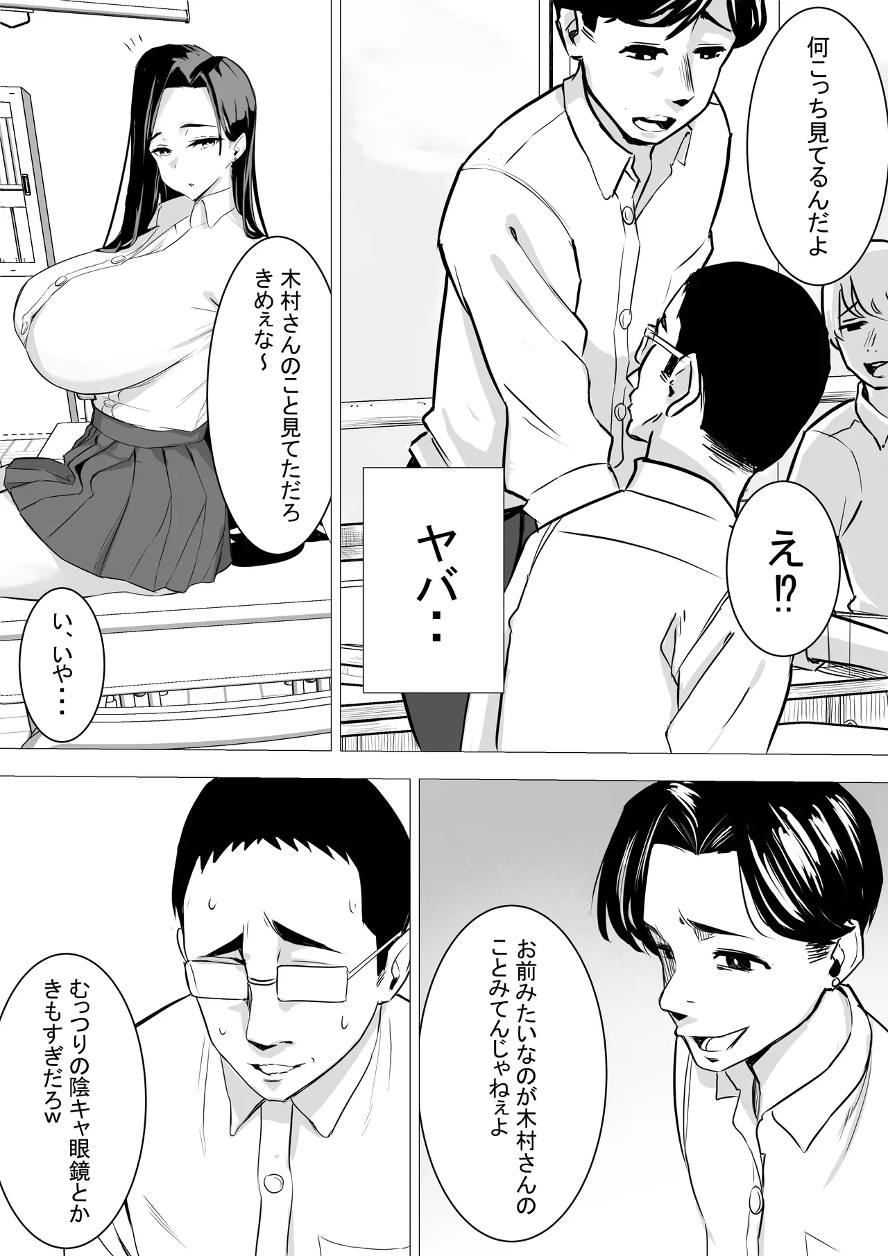 あまあまダウナーギャルは優しく包み込む♥ page 8 full