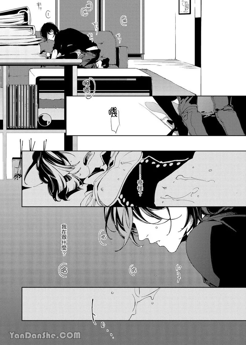 Ai Nante, Inma mo Kuwanai.︱爱情，连淫魔都不稀罕。 page 2 full