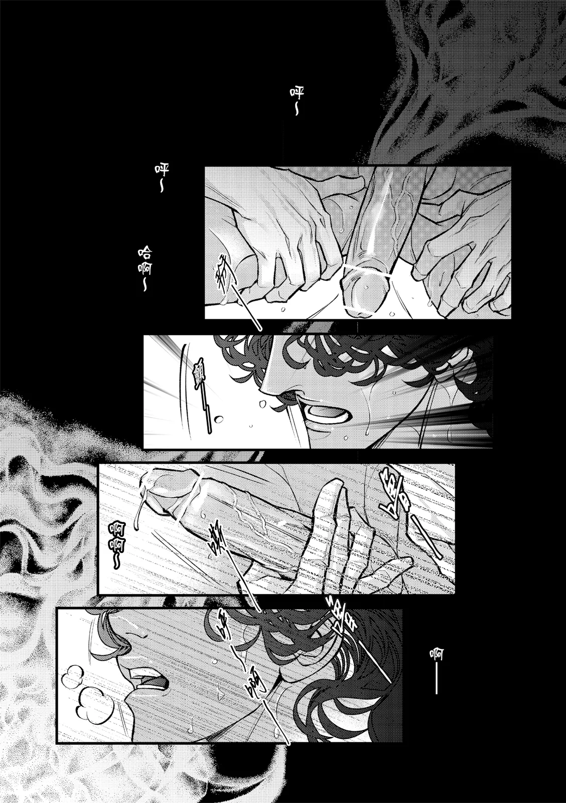 Wine Scented Boys of Dionysos | 花月少年的青春香气 page 7 full