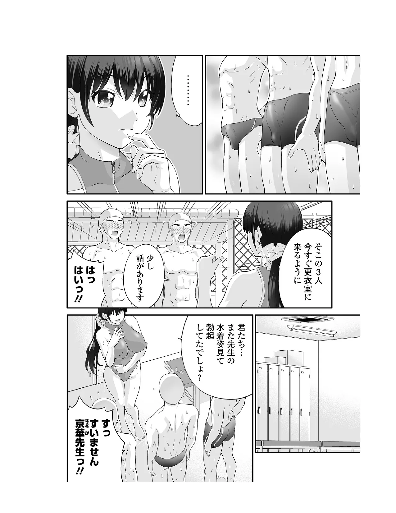 COMIC Orga Vol.90 page 5 full