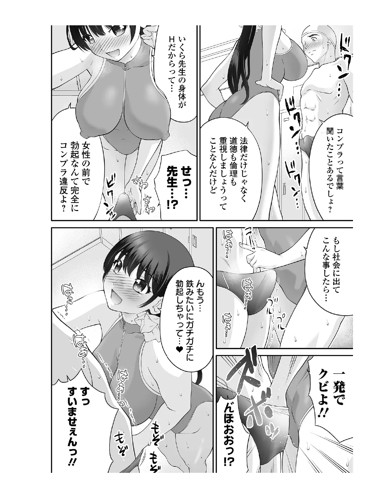 COMIC Orga Vol.90 page 7 full