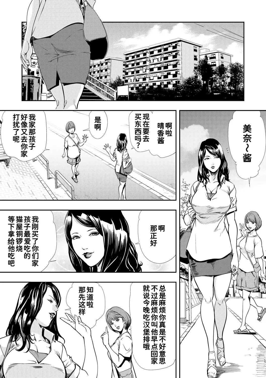 ネトラレ Vol.09 page 2 full