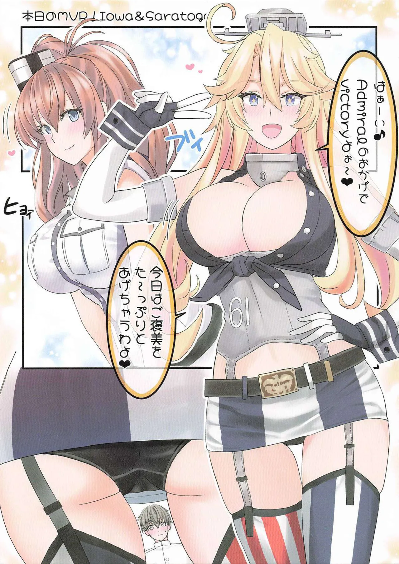 私たちとっても悪い娘です3 page 9 full