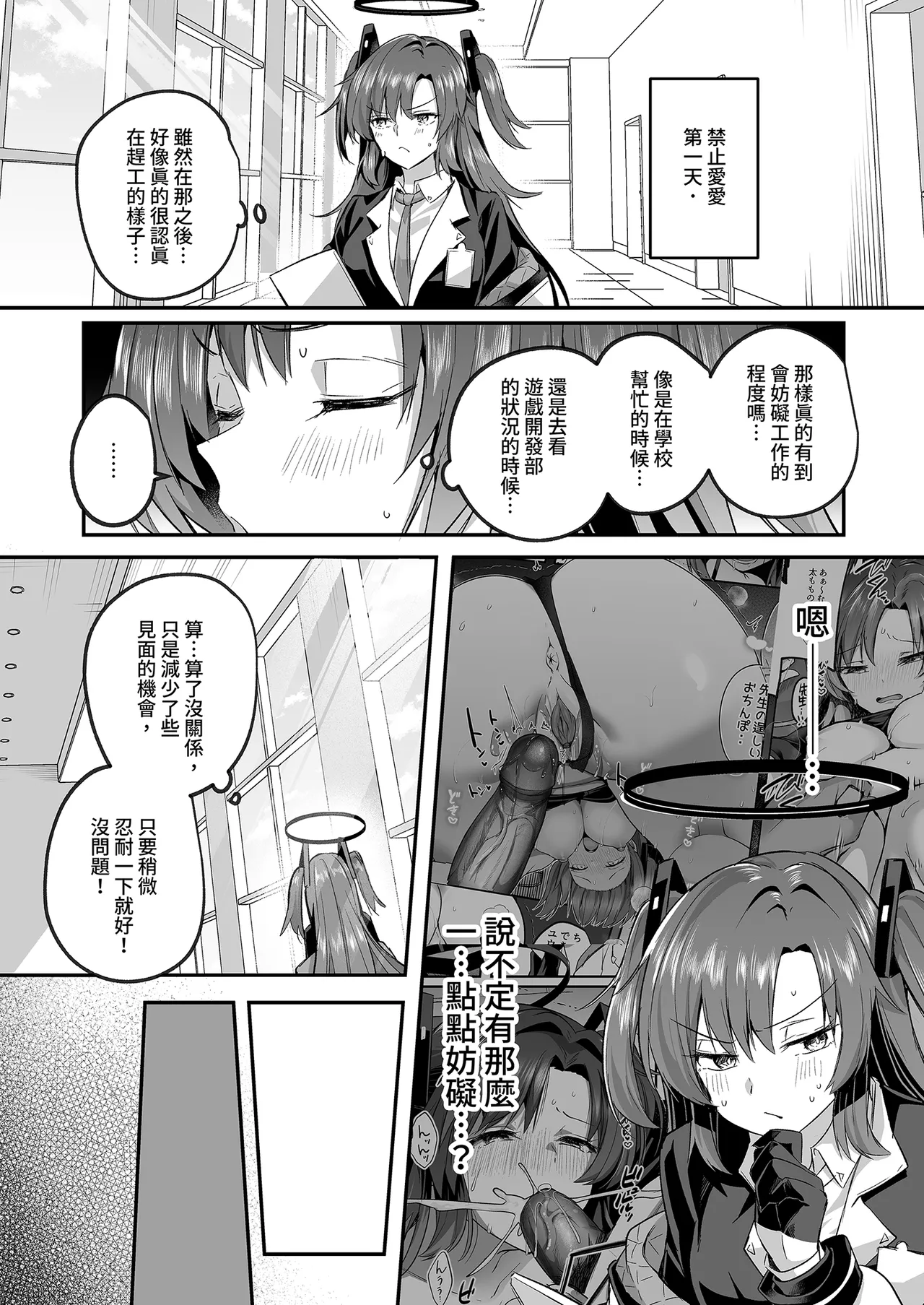 Muramura ga Osamaranai Yuuka wa Sensei o Osotte Shimaimashita - Mura Mura Yuuka Teacher Sexually Assault | 心癢難耐的優香止不住慾望 page 7 full