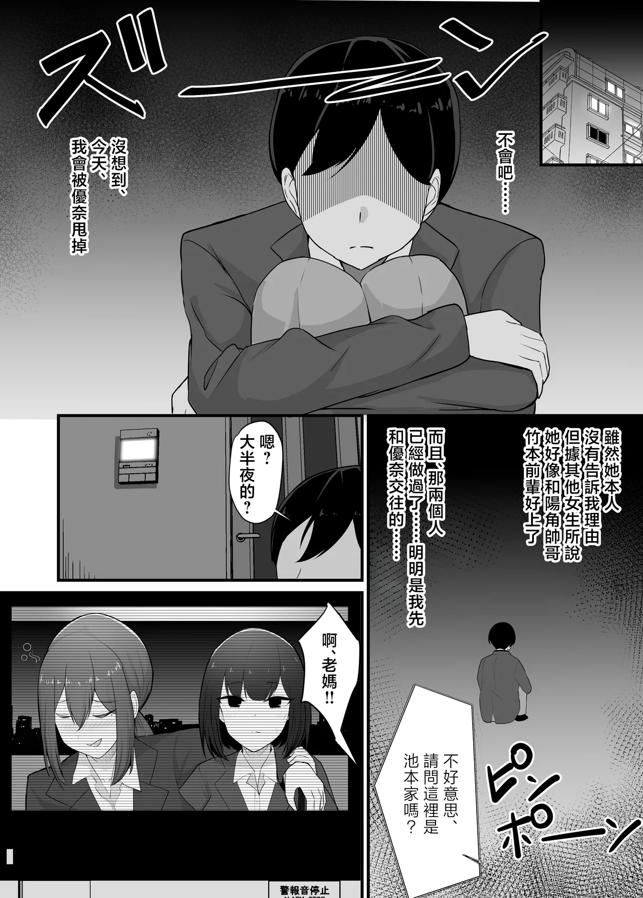 kanozyo wo netora re ta kara kaa tyan de hassan si ta hanasi page 10 full