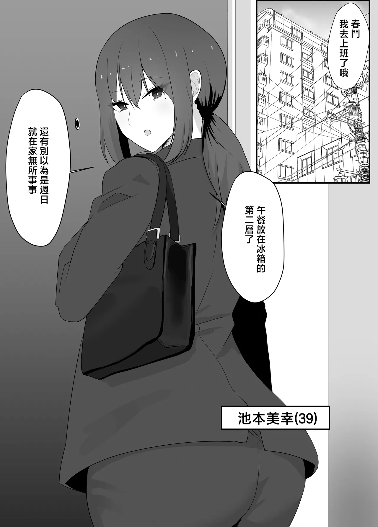 kanozyo wo netora re ta kara kaa tyan de hassan si ta hanasi page 2 full