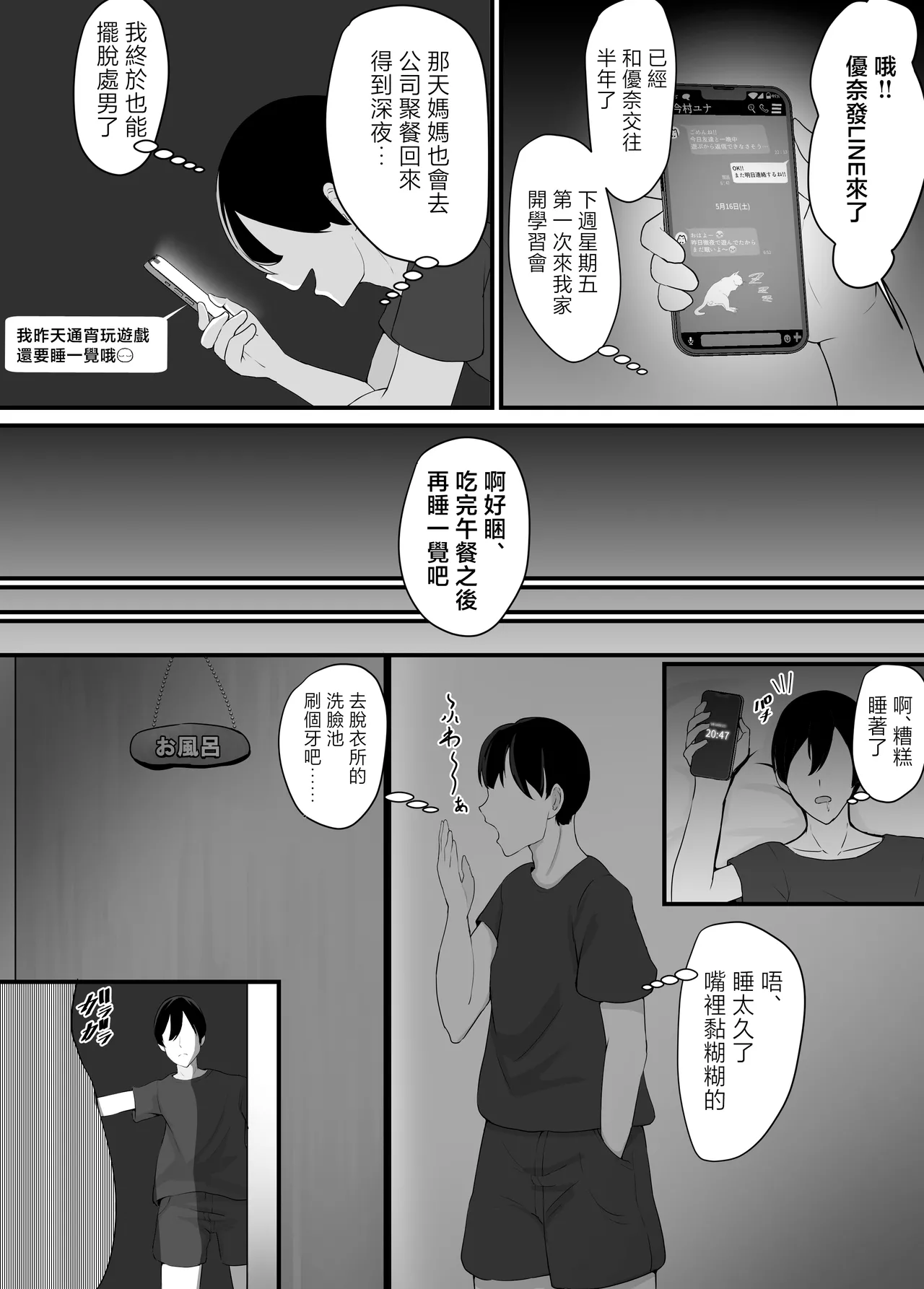 kanozyo wo netora re ta kara kaa tyan de hassan si ta hanasi page 4 full