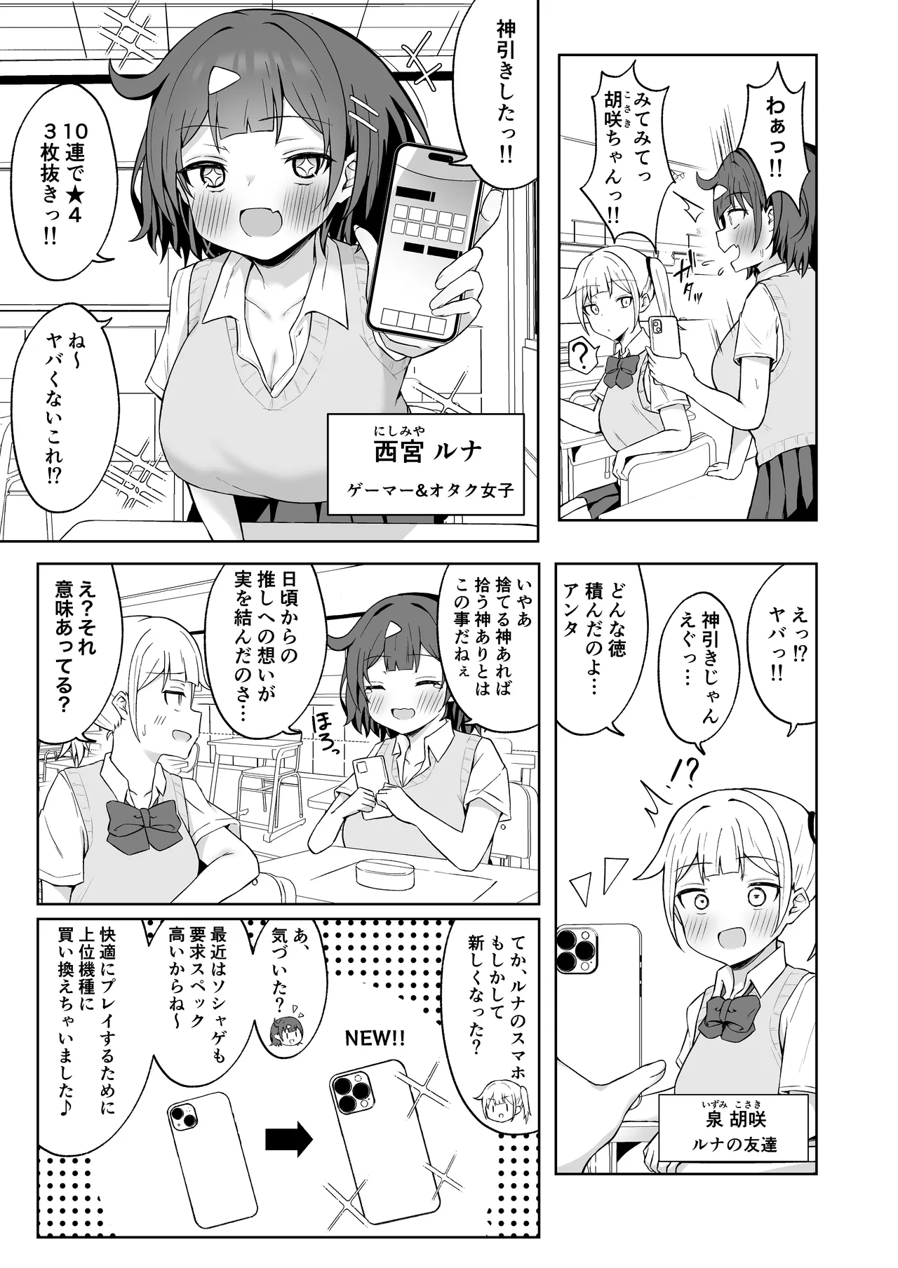 パパ活JKがおじさんち◯ぽに堕ちるまで〜AFTER〜 page 4 full