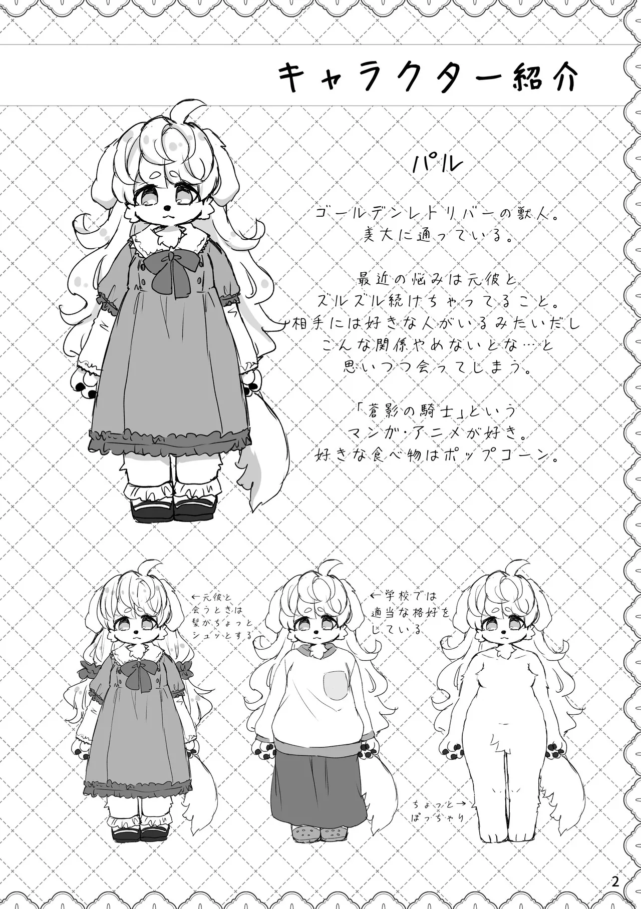 Hare noti Mizore page 4 full