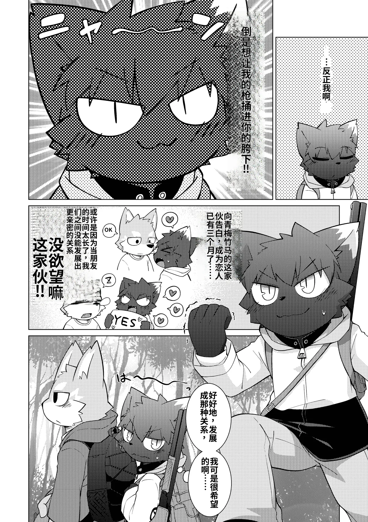 Monmon no oi ryouri? Mise page 4 full