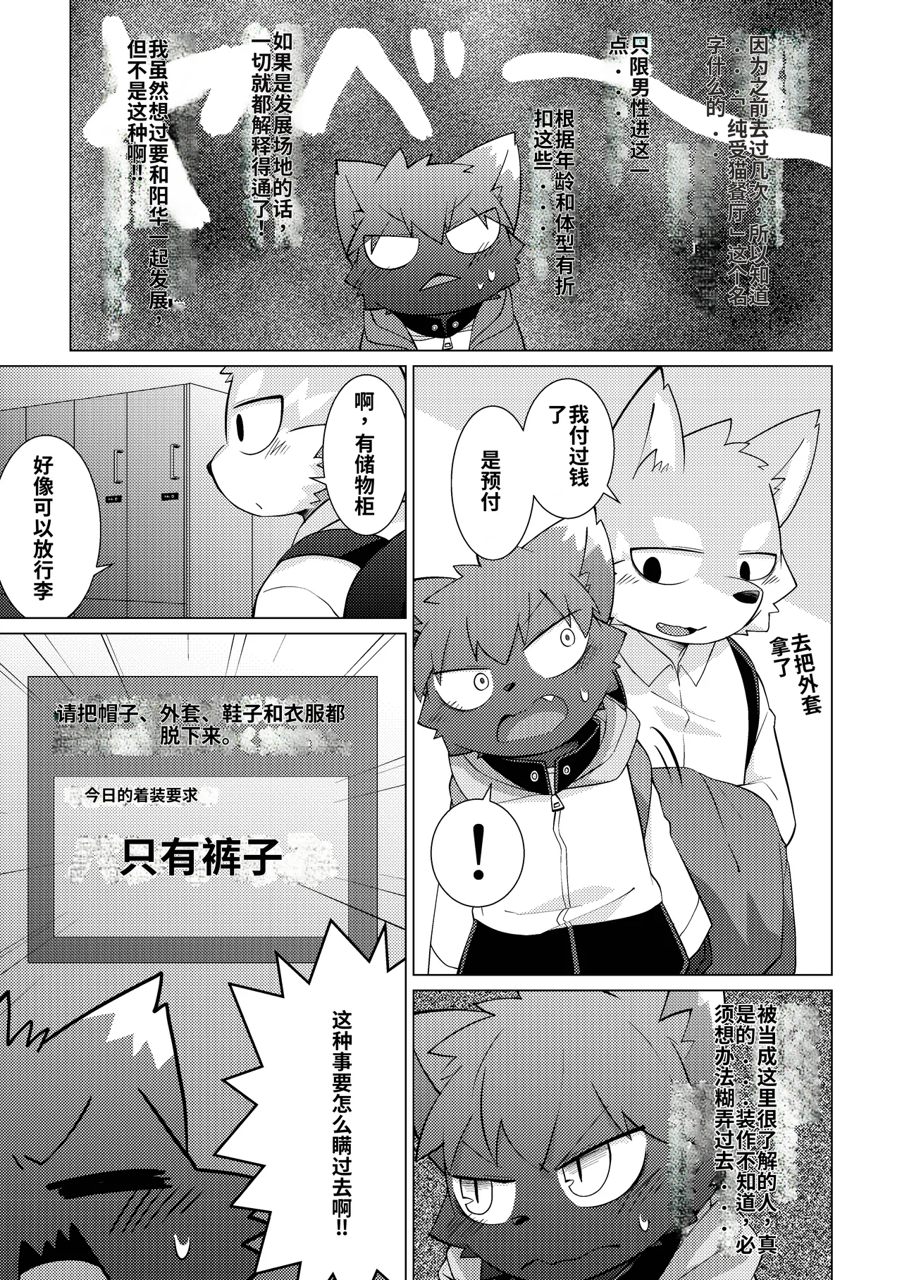 Monmon no oi ryouri? Mise page 9 full