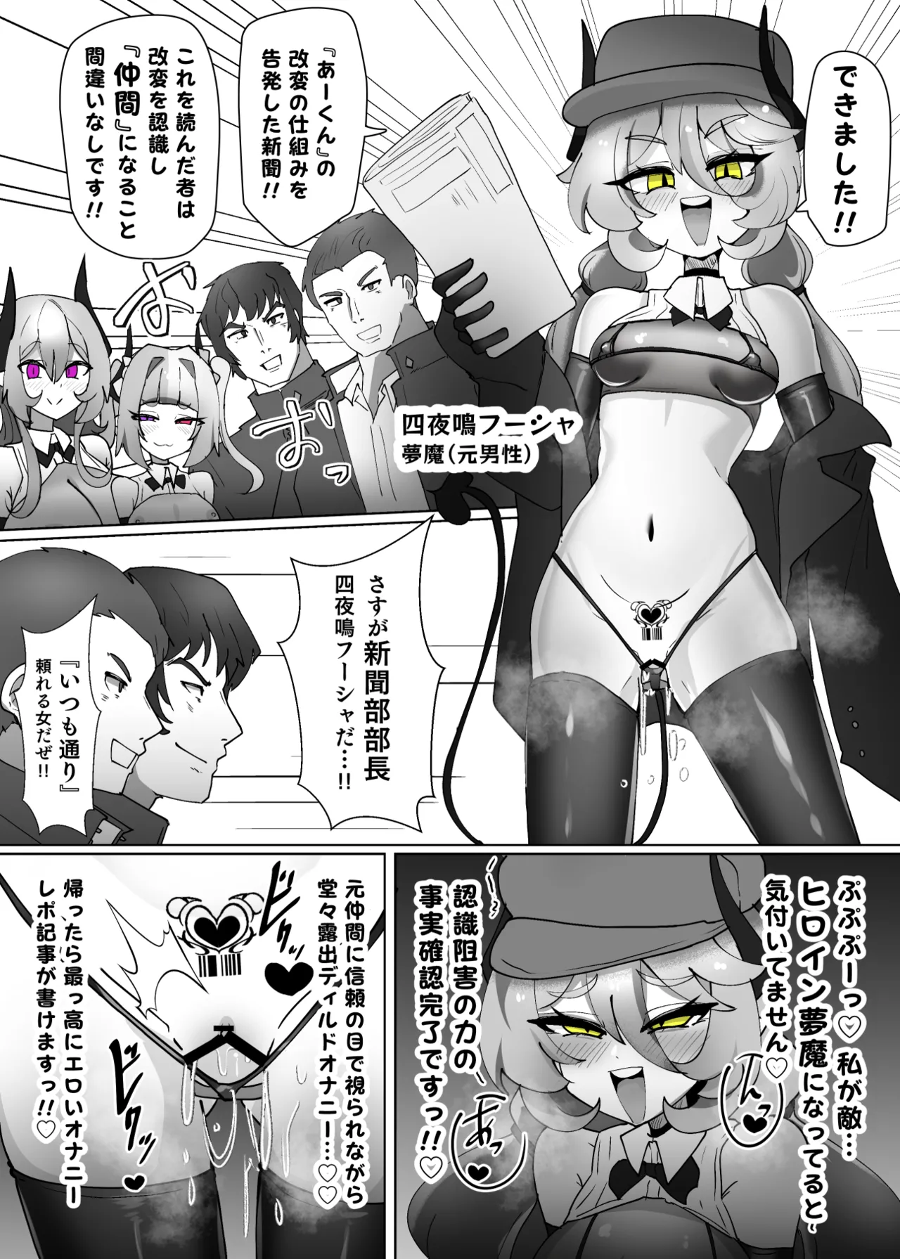Heroine Profile⑨ page 2 full