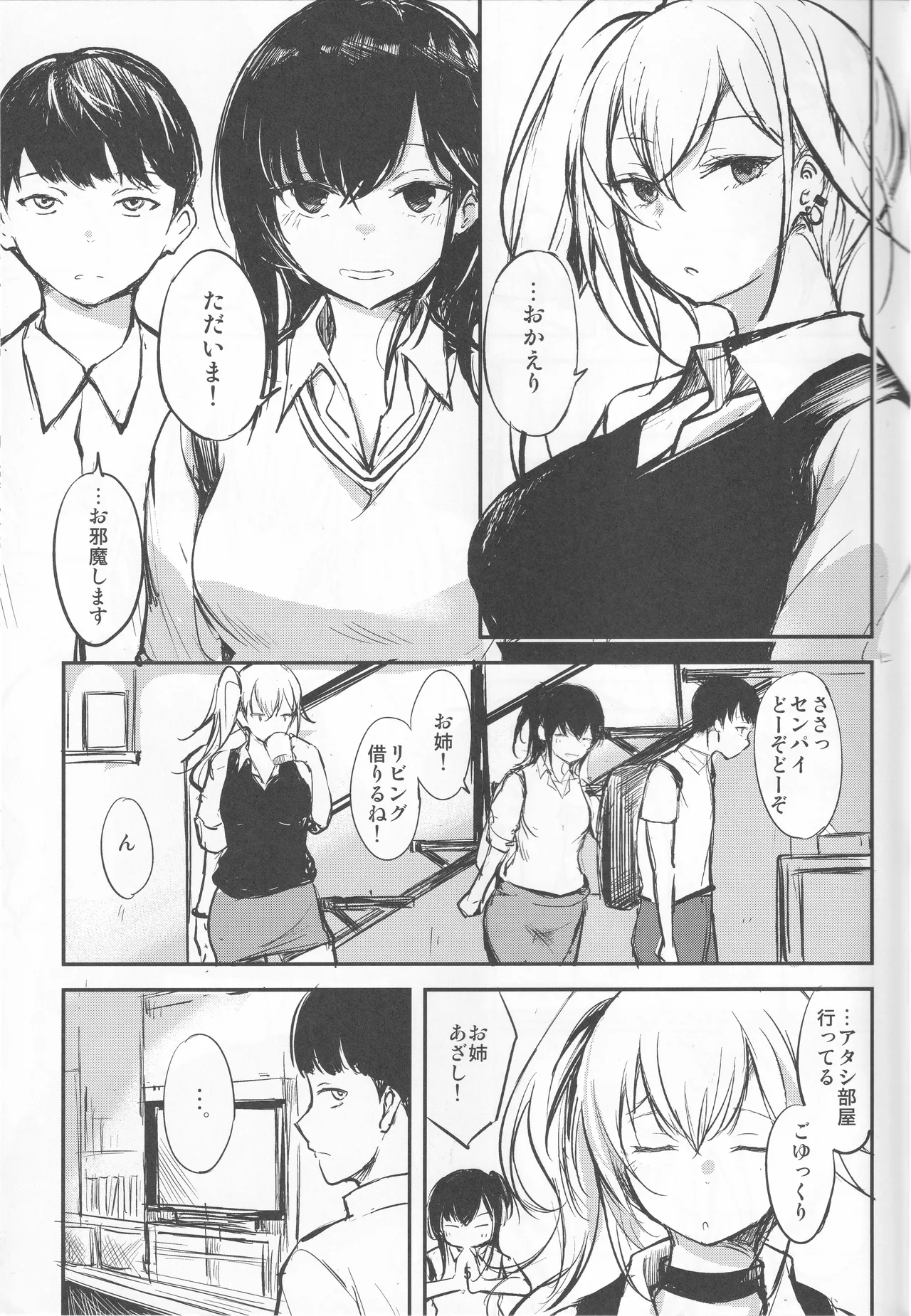 Atashi no Koto… Damattete Kudasai page 5 full