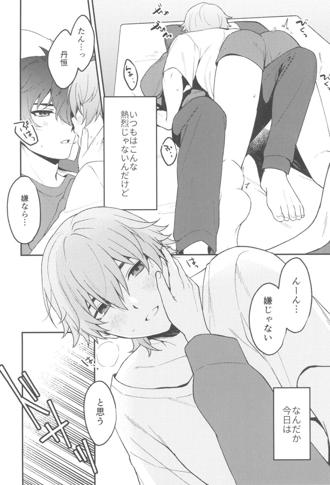 Routine page 10 full