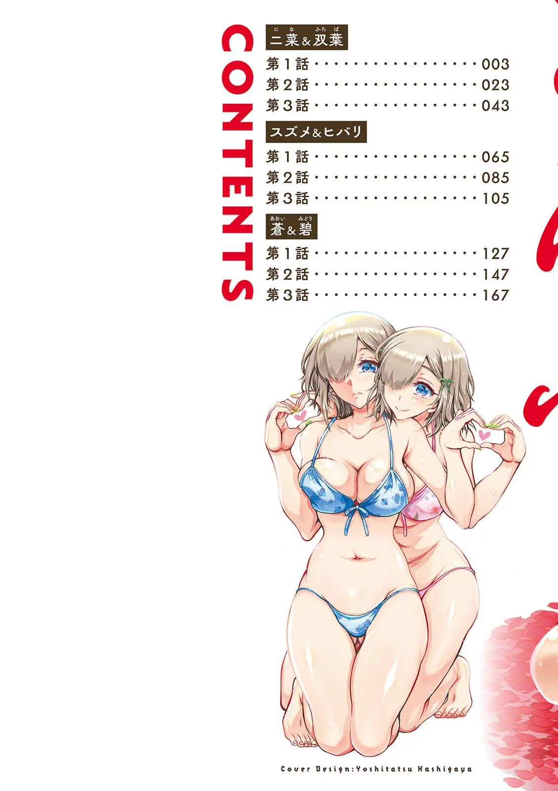 Futagodonburi page 2 full