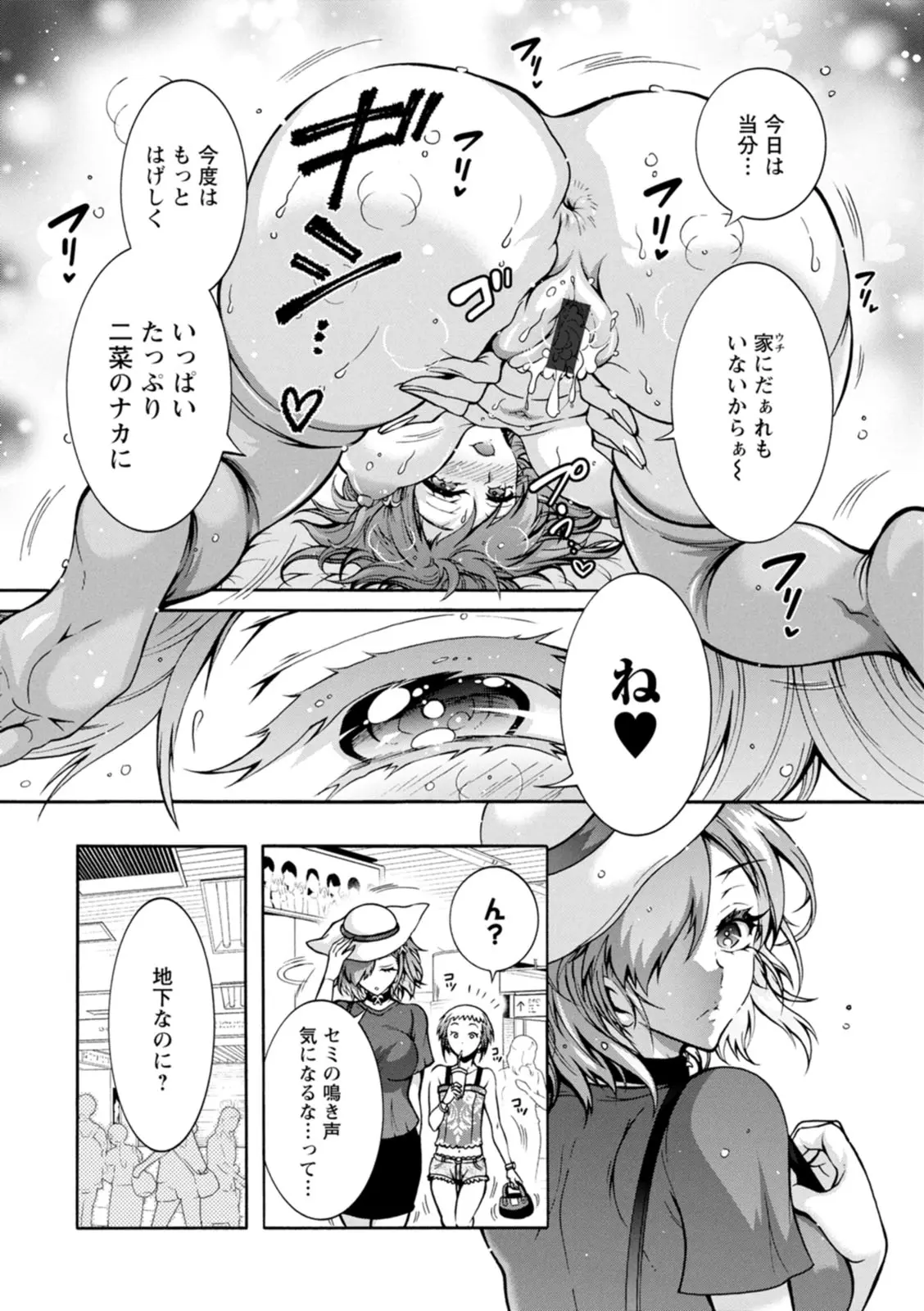 Futagodonburi page 9 full