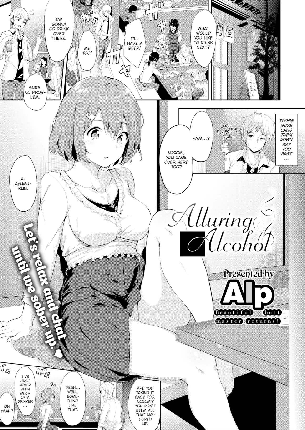 Mikan no Alcohol page 1 full