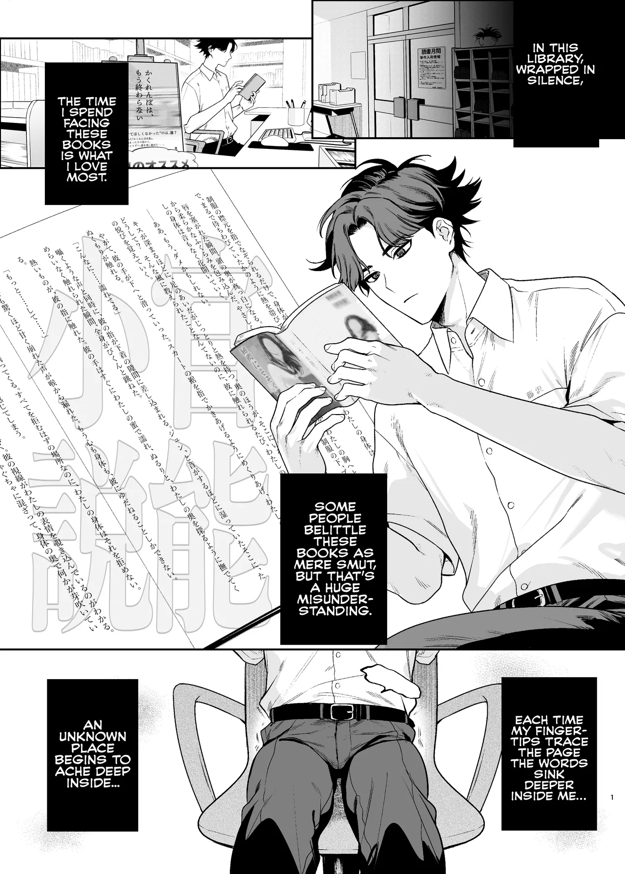 The Library Committee Member Who is Not Allowed to Lend page 3 full