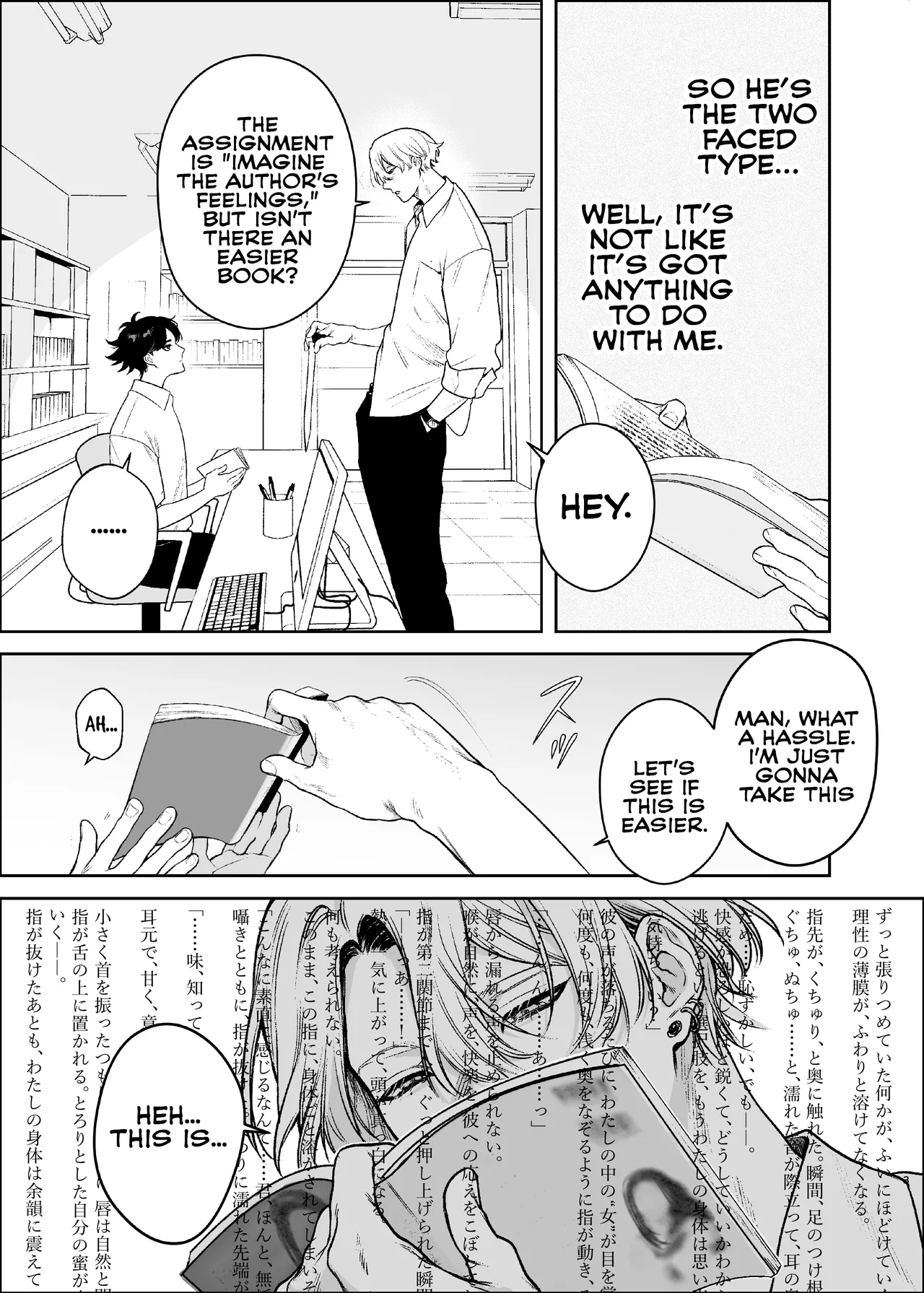 The Library Committee Member Who is Not Allowed to Lend page 5 full