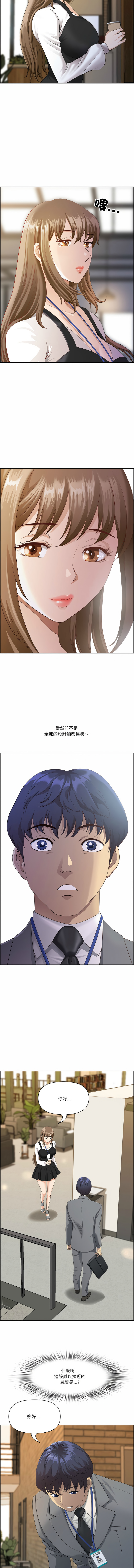最强男人 | 最強男人 | 天降奇迹 | 天降奇蹟 1-73 page 9 full
