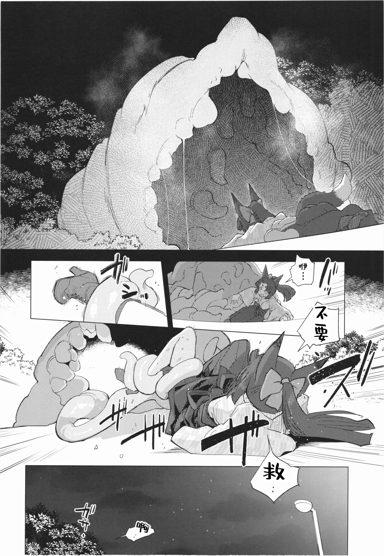 杜鹃遭折落枝头 page 10 full