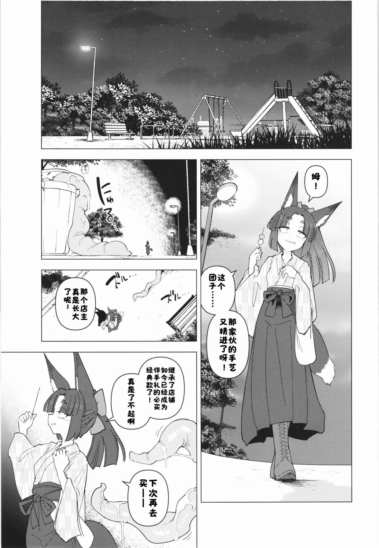 杜鹃遭折落枝头 page 3 full