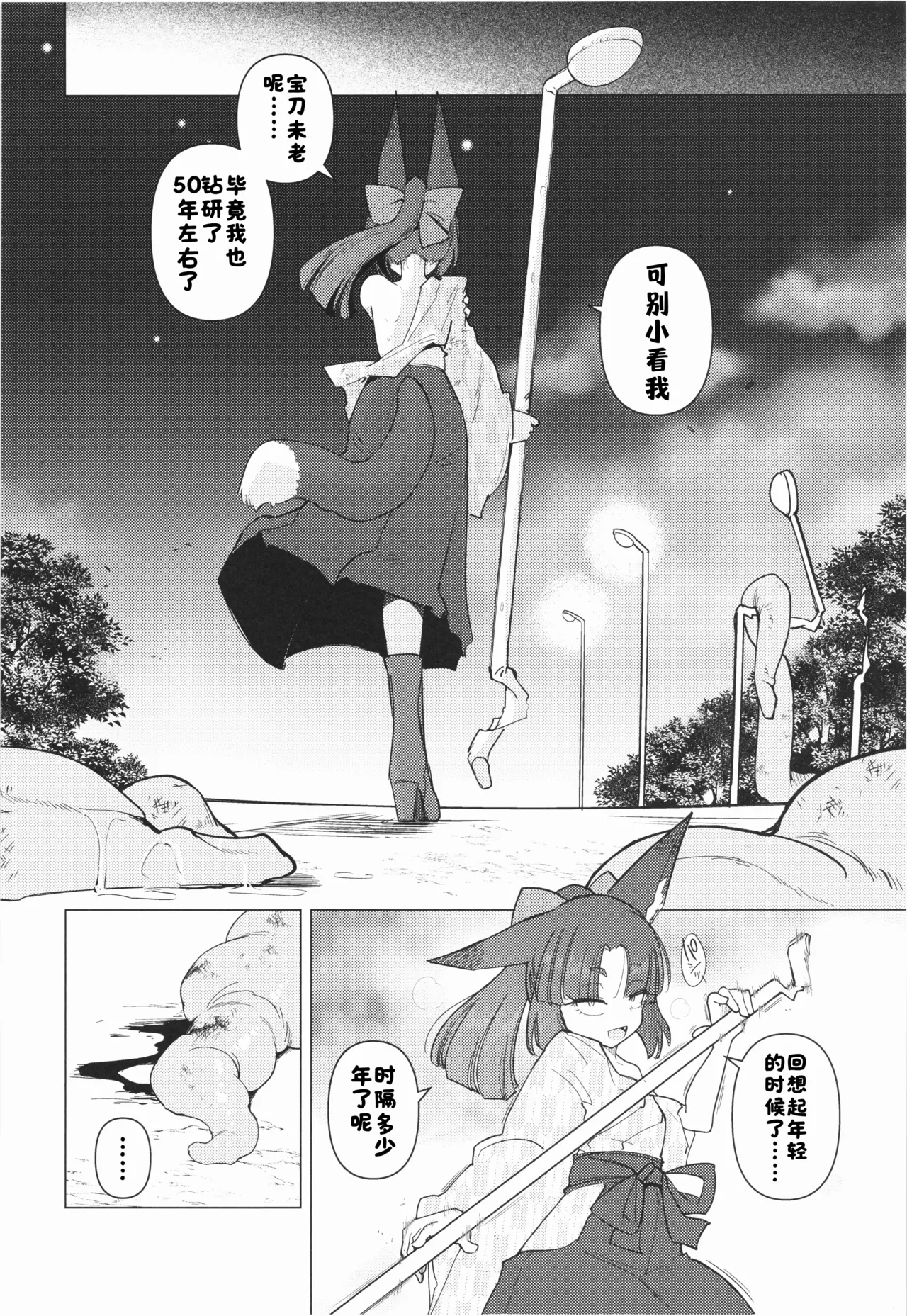 杜鹃遭折落枝头 page 4 full
