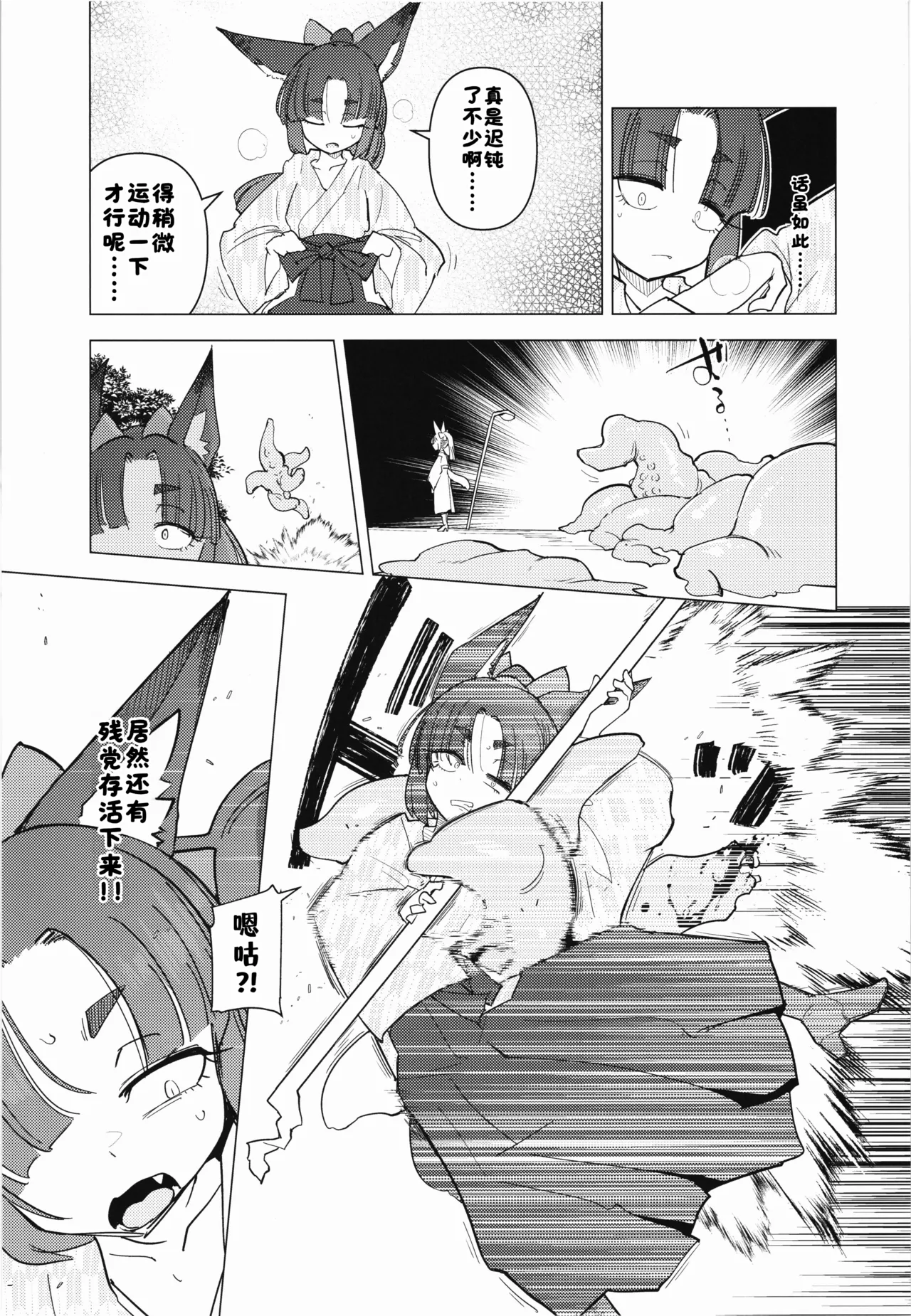 杜鹃遭折落枝头 page 5 full
