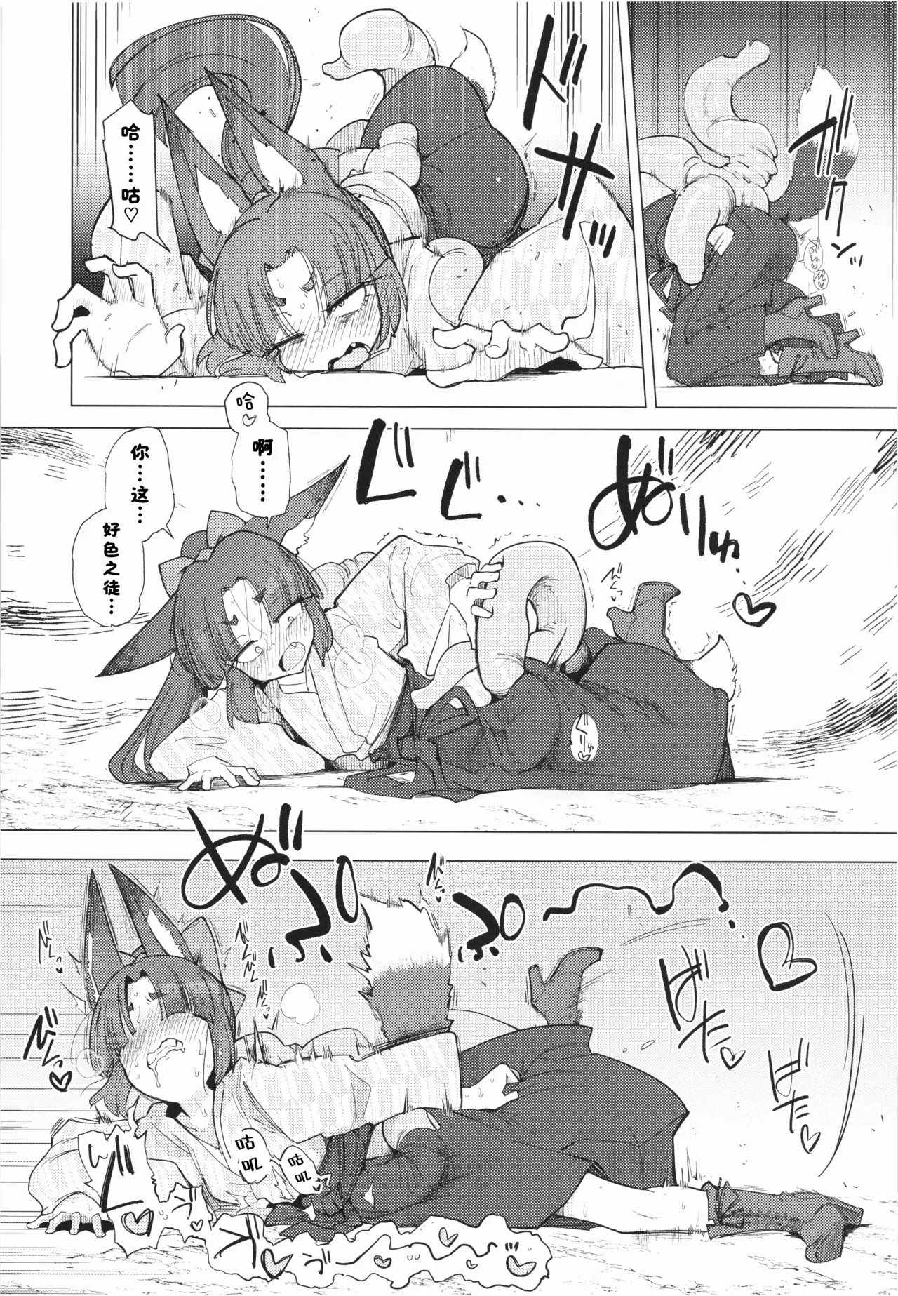 杜鹃遭折落枝头 page 8 full