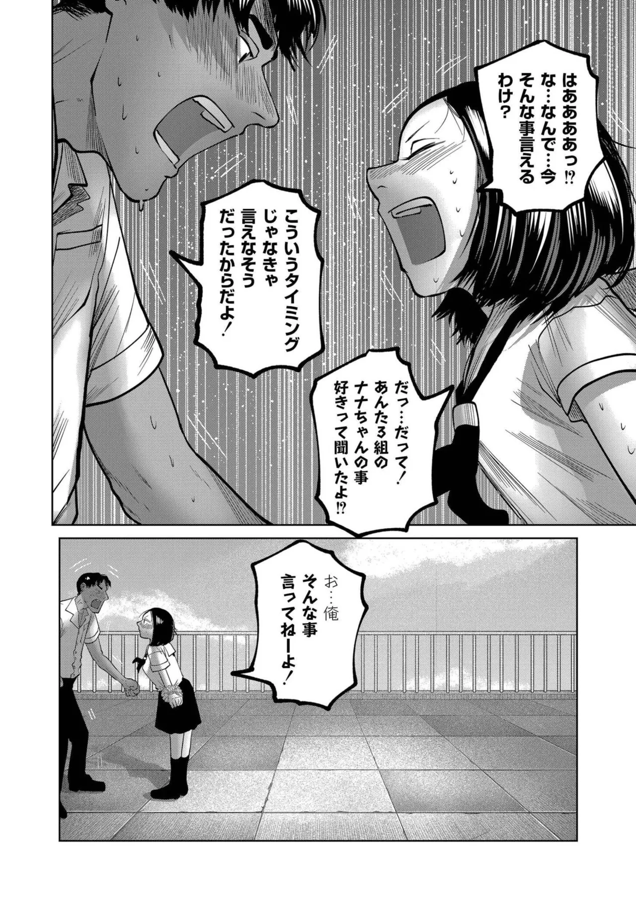 comic End Roll Vol. 6 page 10 full