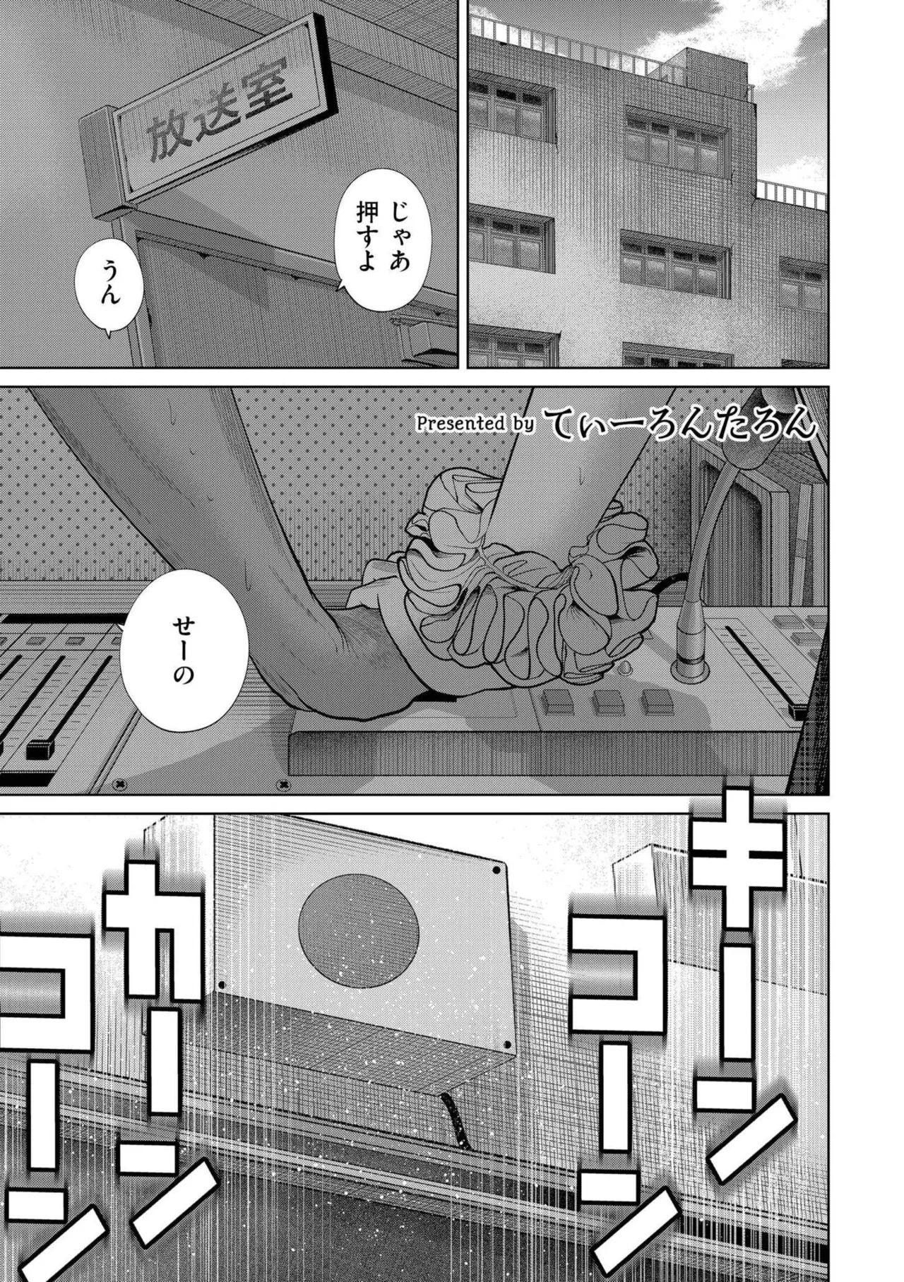comic End Roll Vol. 6 page 3 full